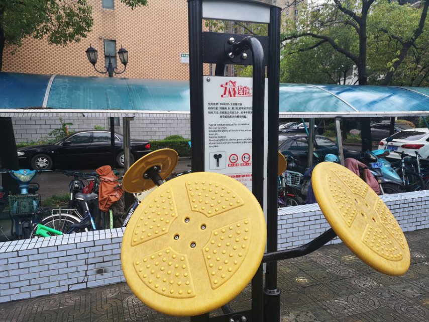 太極推揉器 太極推揉器