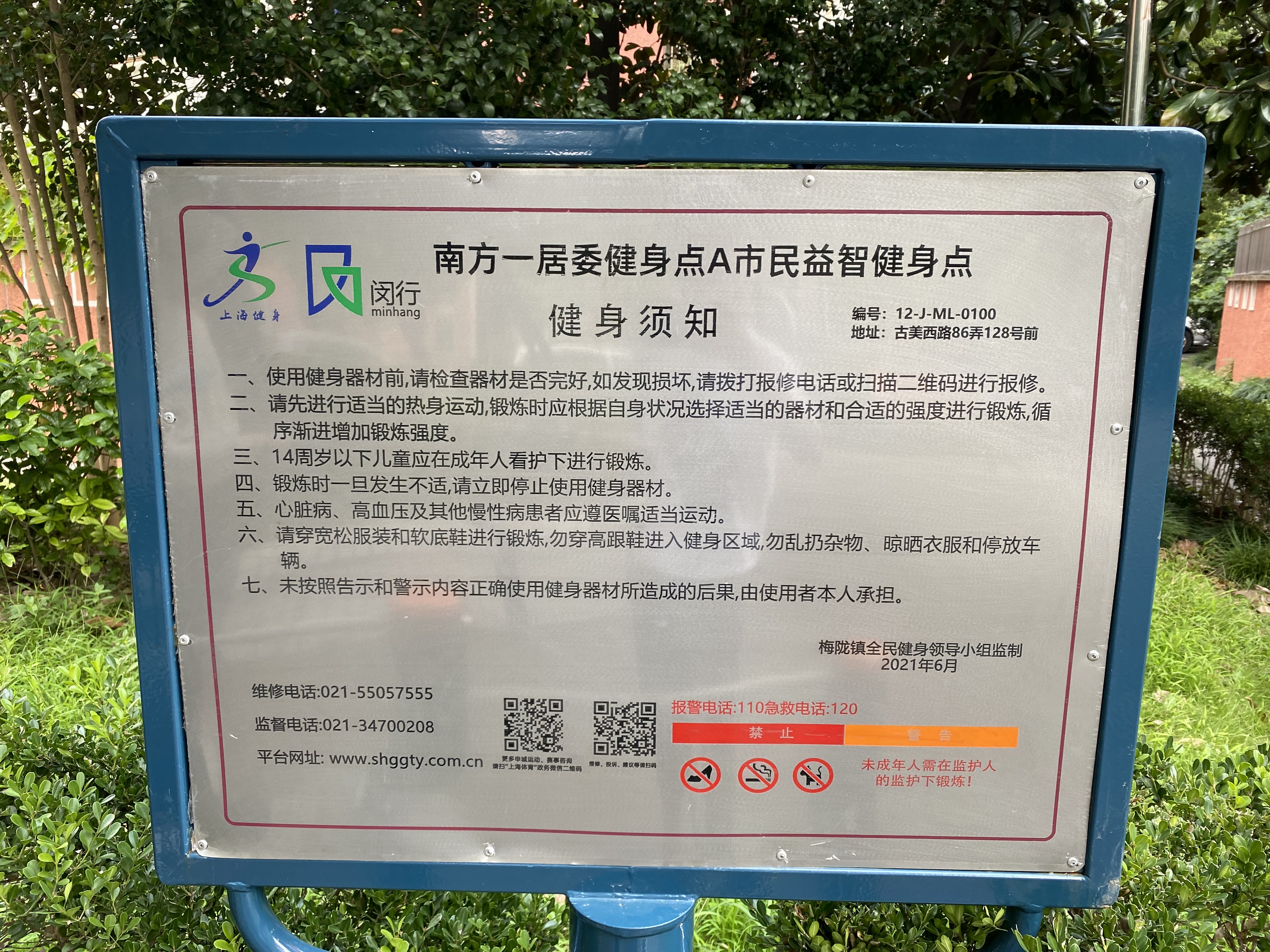 南方二居健身點C點