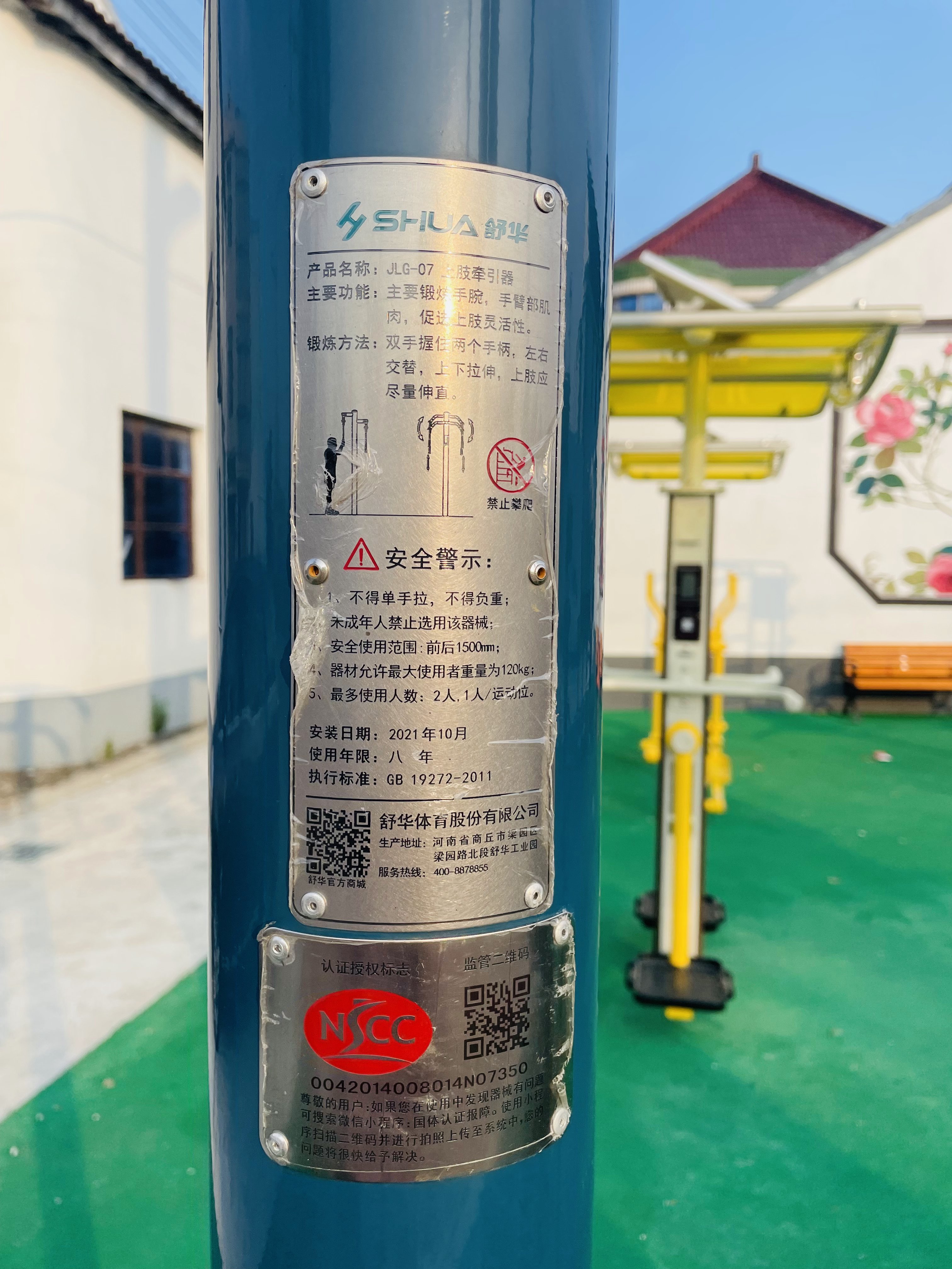 上肢牽引器 上肢牽引器