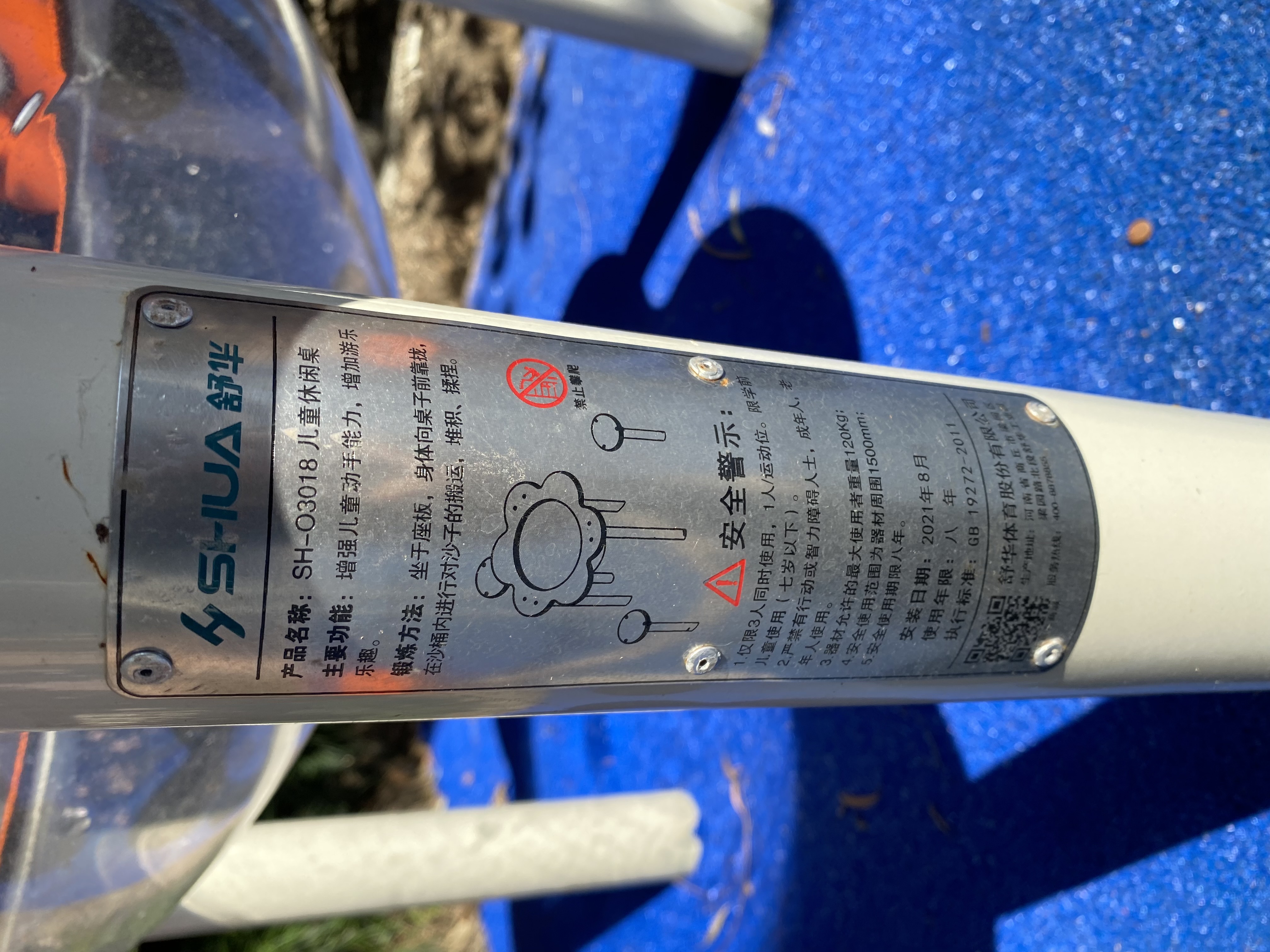 兒童娛樂設施 兒童娛樂設施