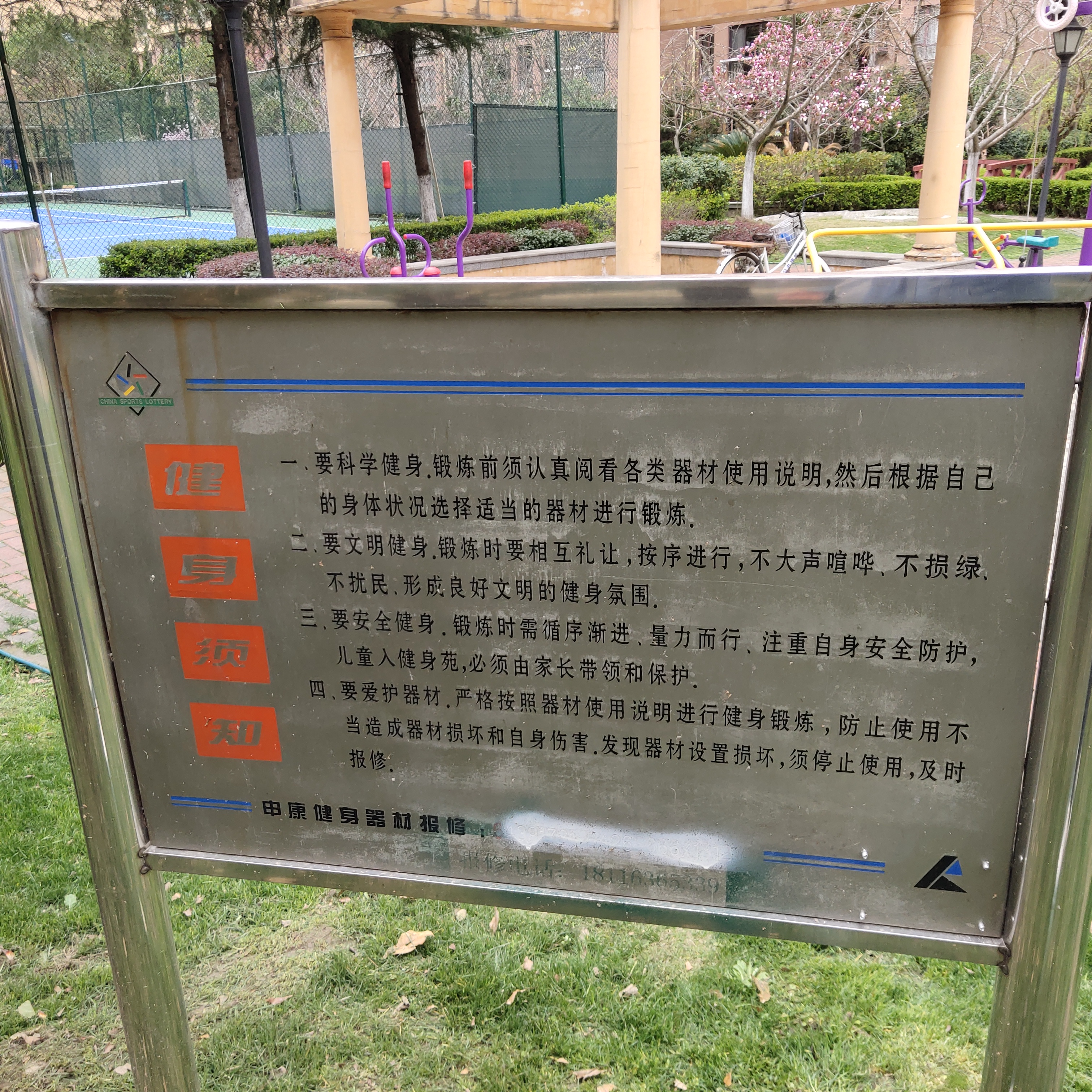 三林世博家園市民益智健身點2