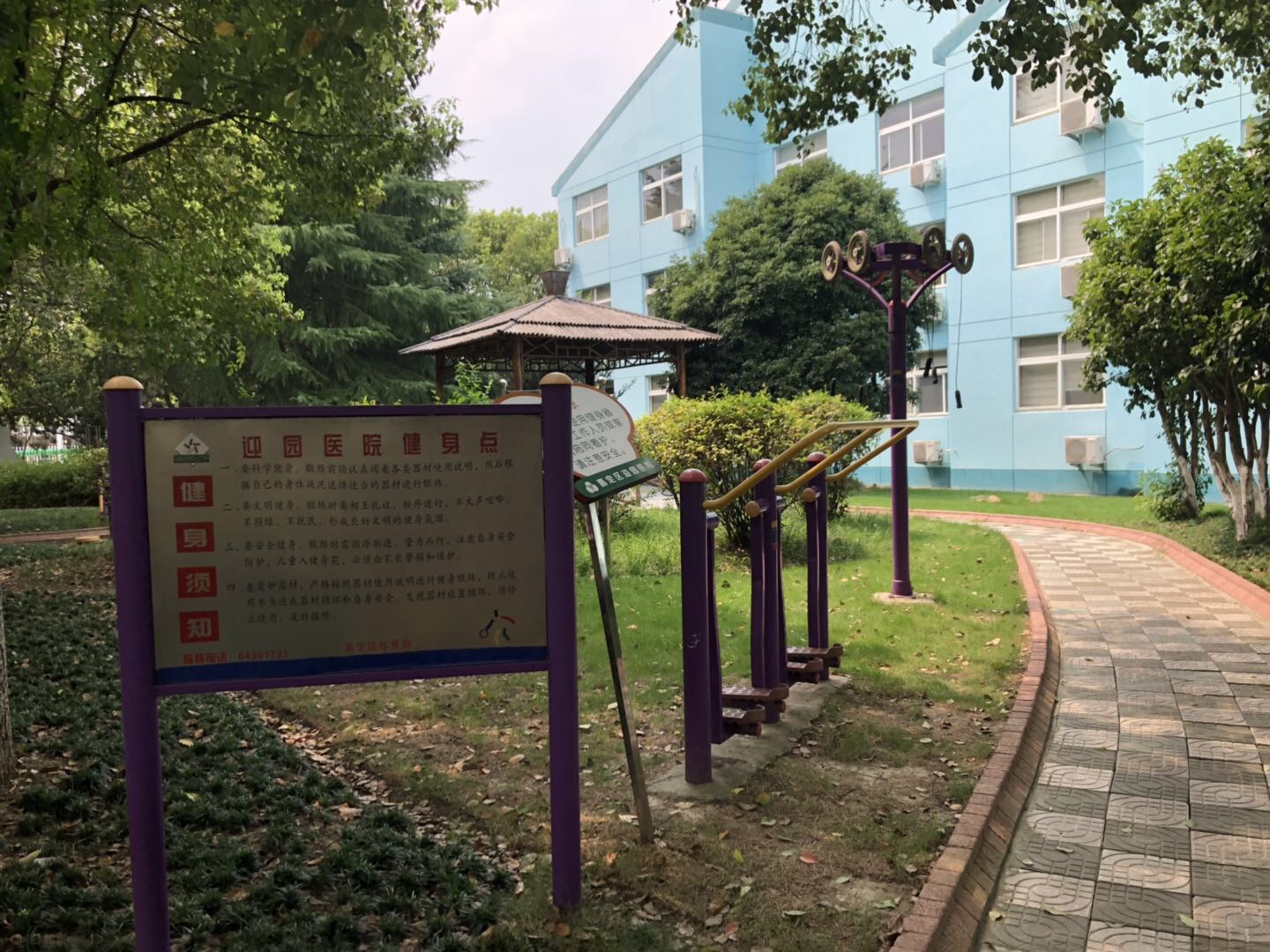 迎園醫院健身點