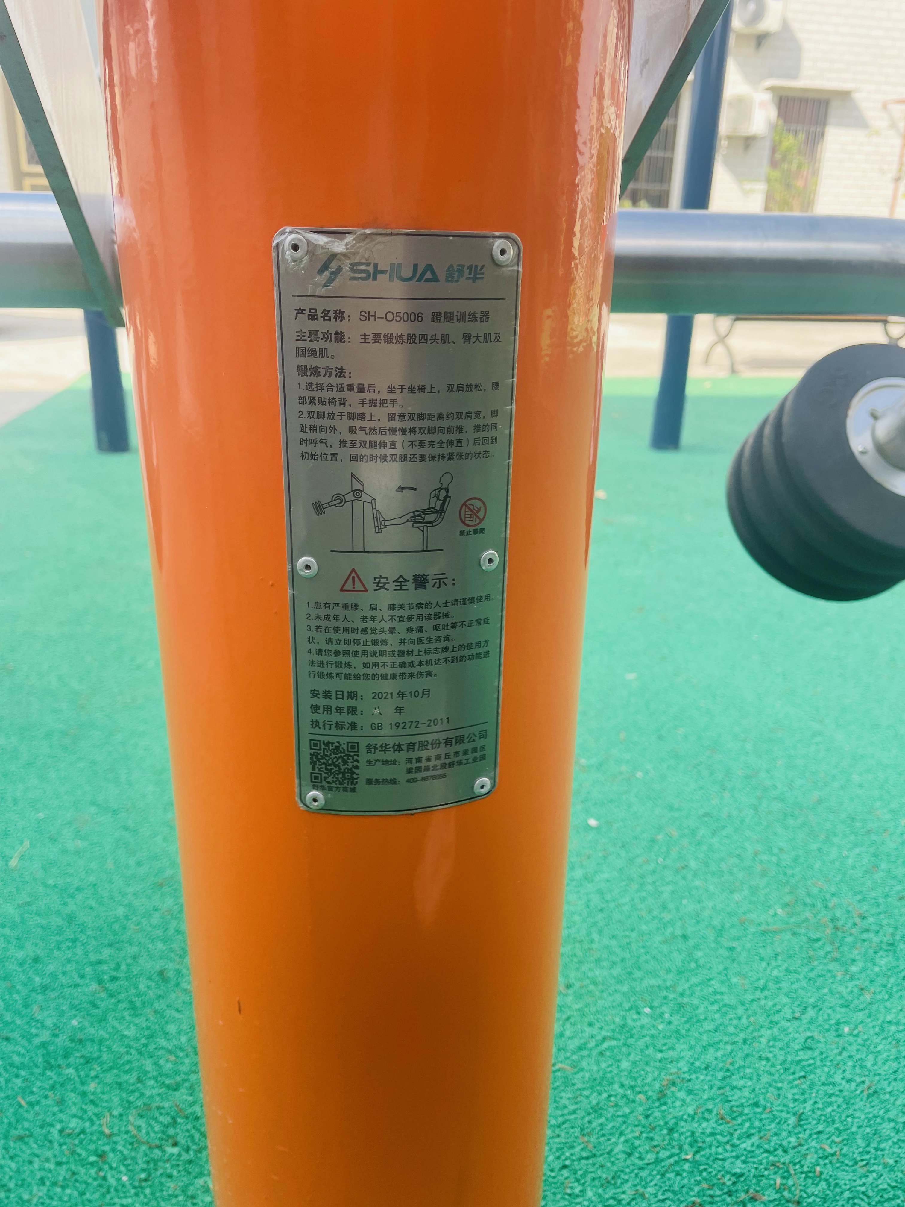 蹬力訓(xùn)練器 蹬力訓(xùn)練器