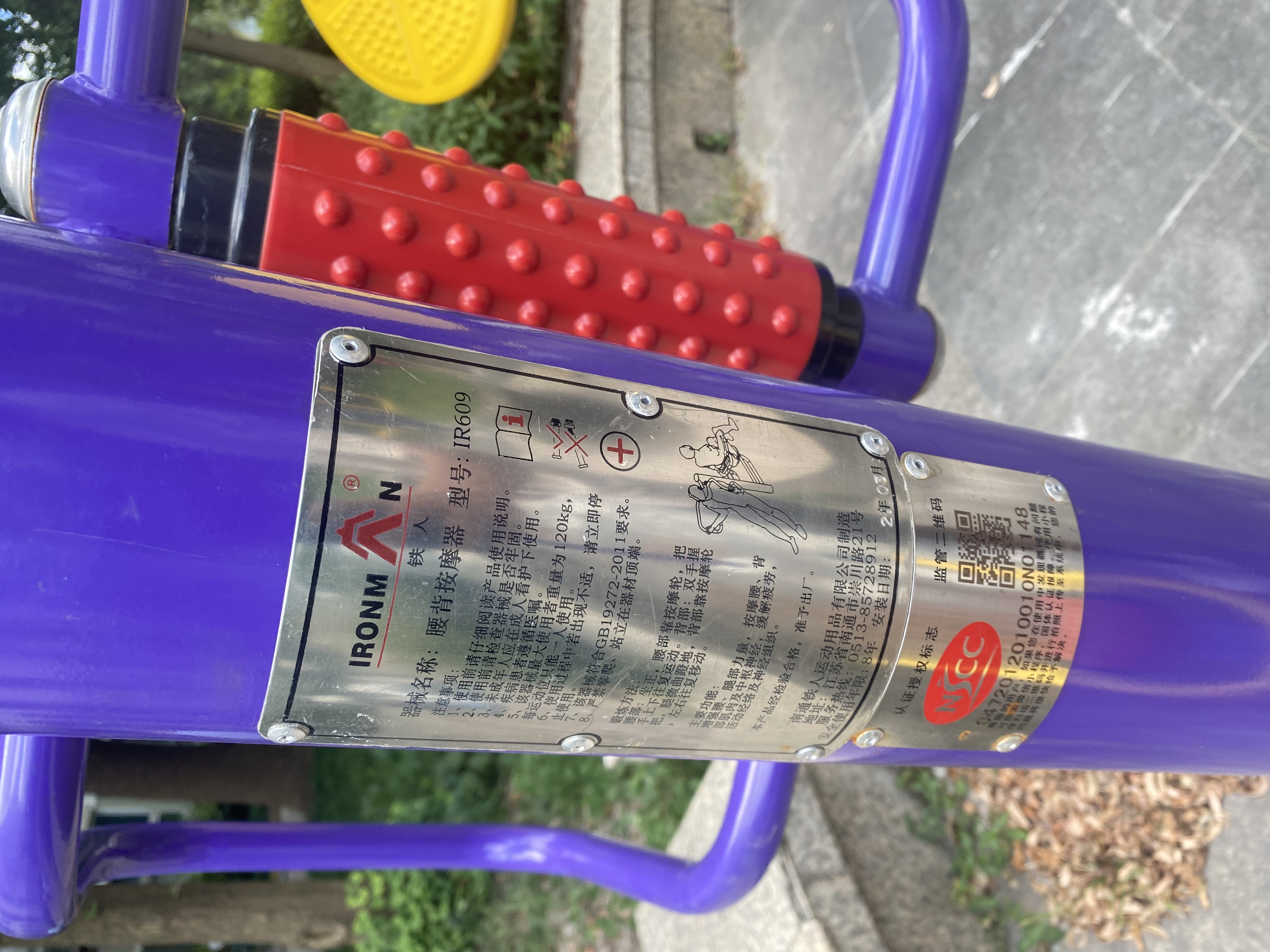 腰背按摩器 腰背按摩器