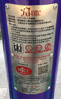 銀河新都健身點B點