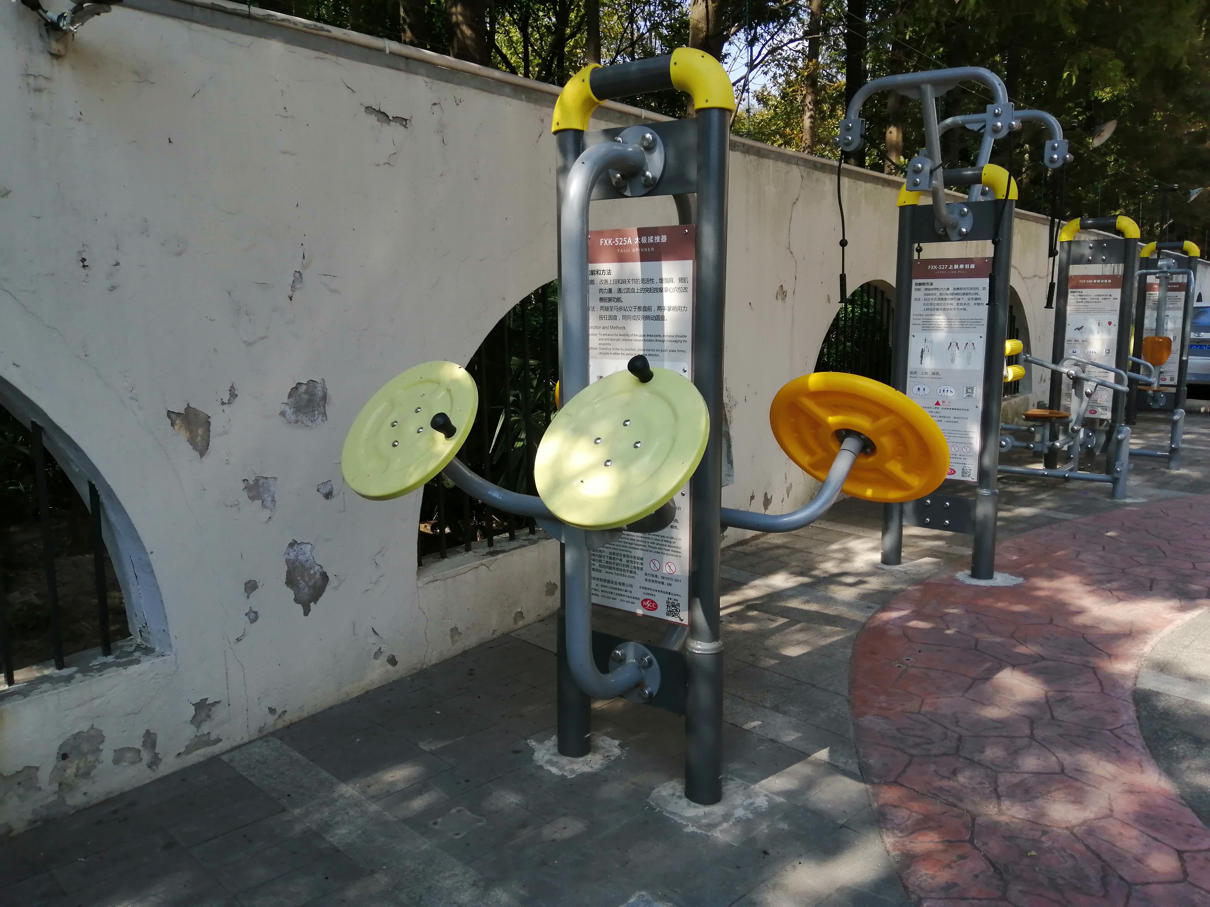 太極揉推器 太極揉推器