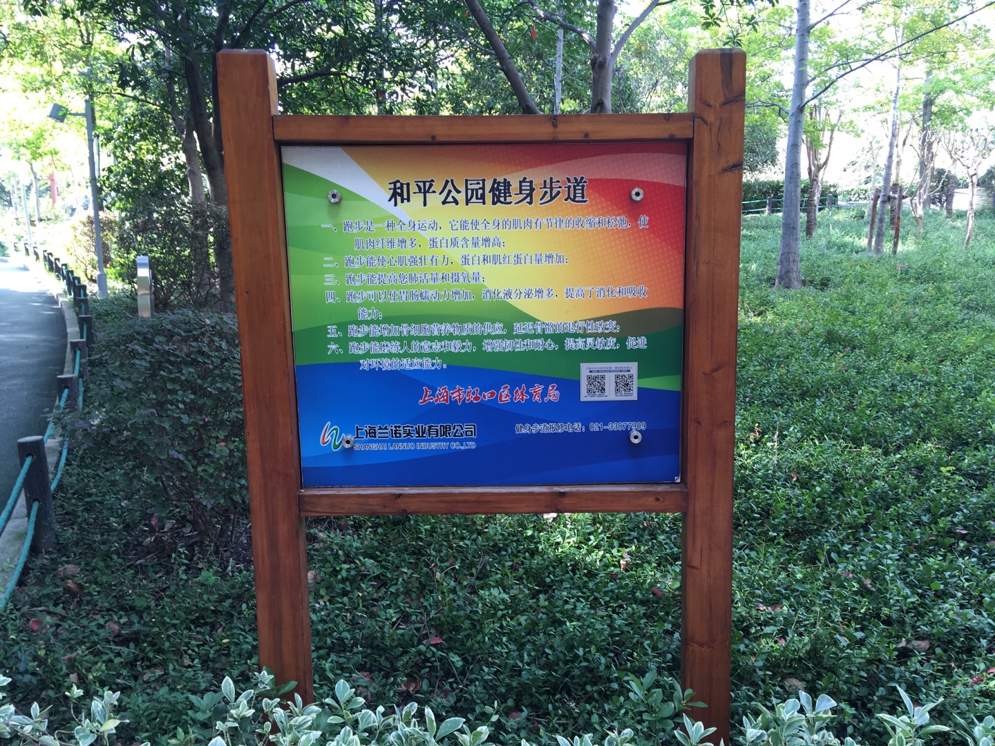 和平公園社區羽毛球場
