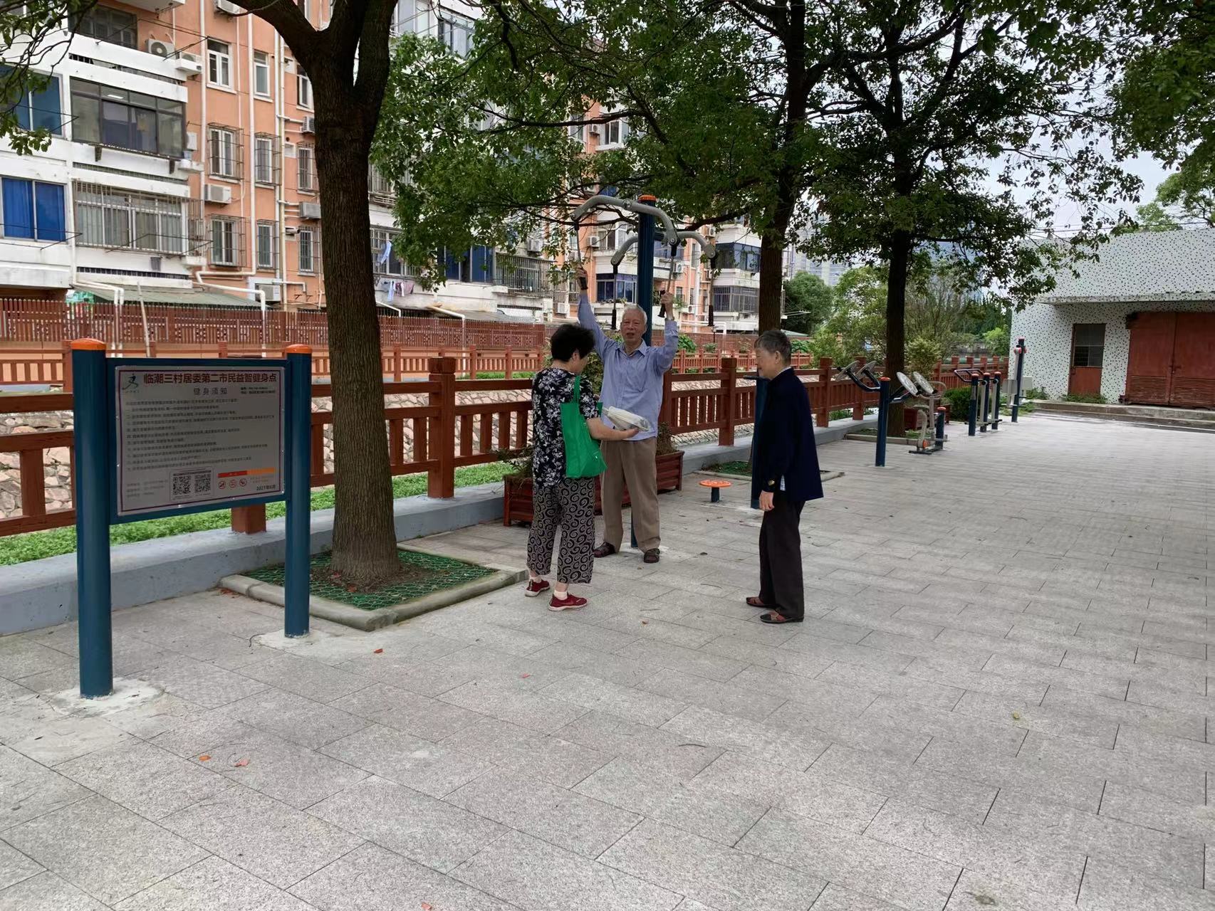 臨潮三村居委第二市民益智健身點(diǎn)