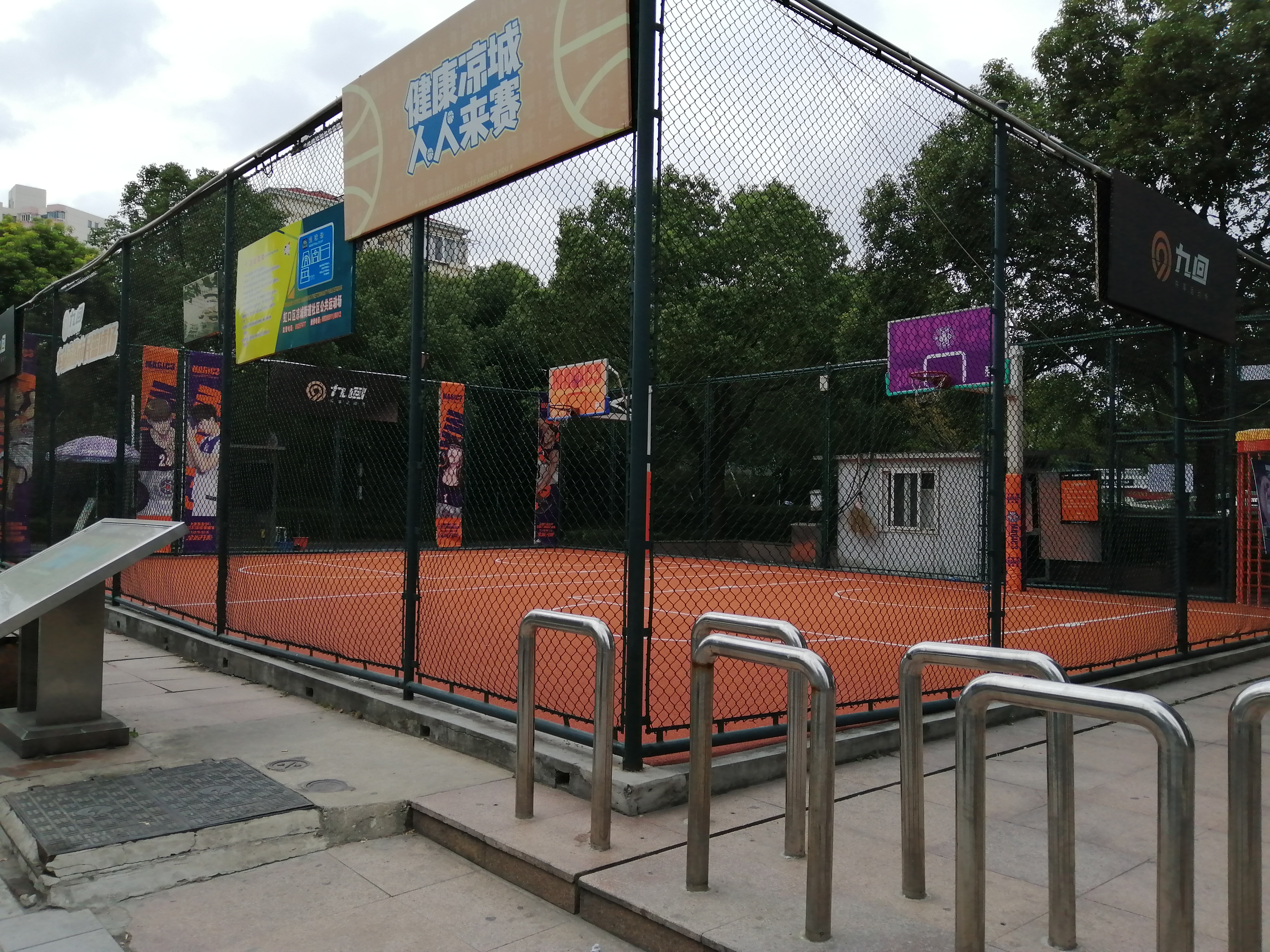 車站南路市民籃球場