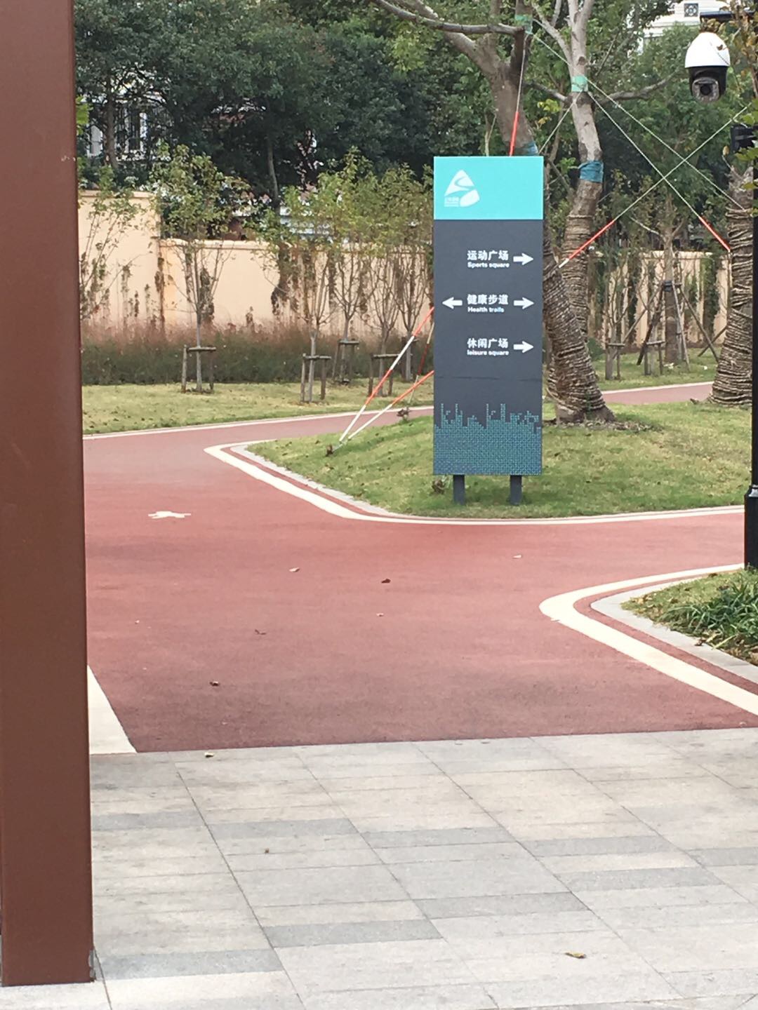 青園社區市民益智健身點