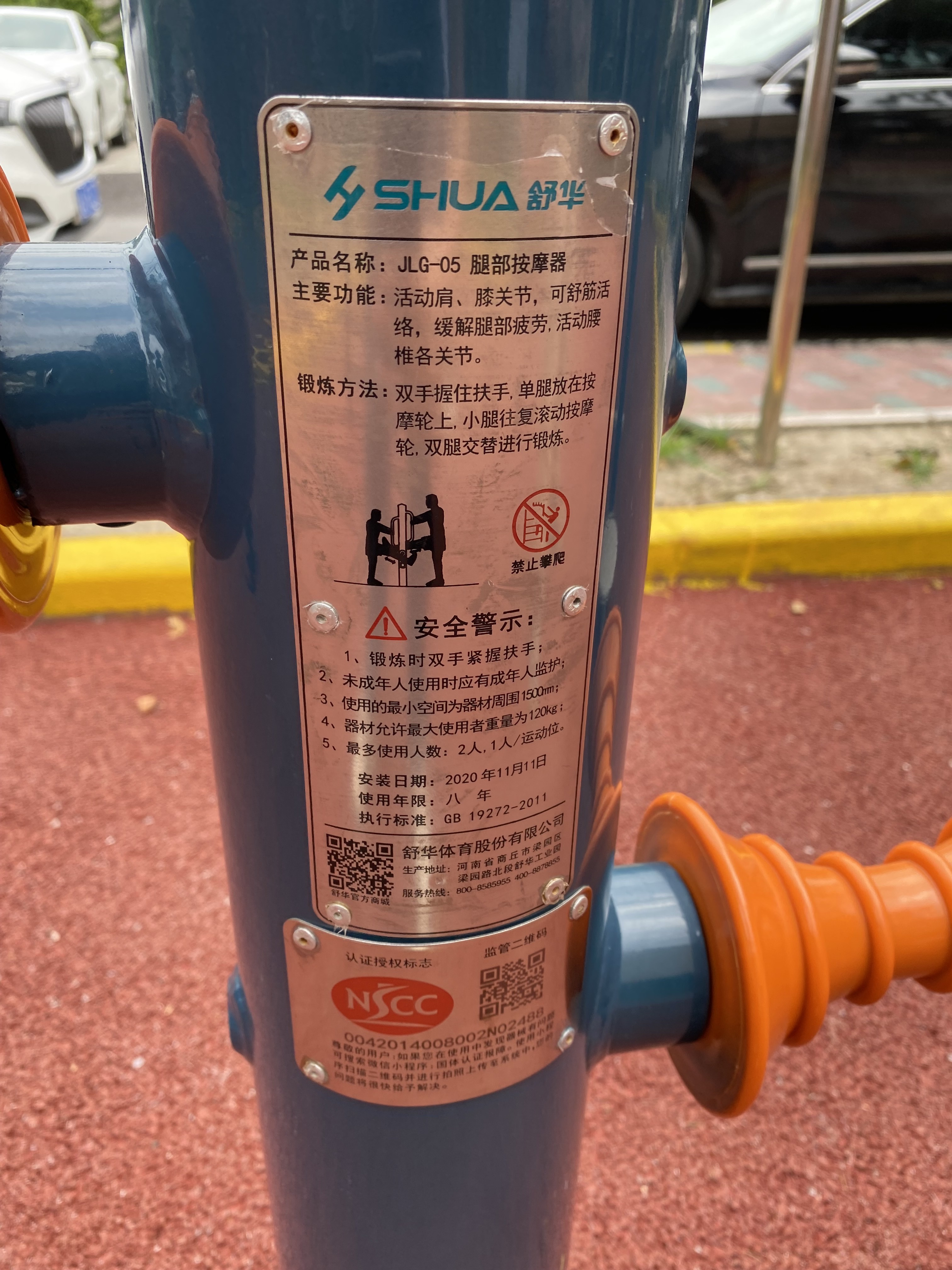 腿部按摩器 腿部按摩器