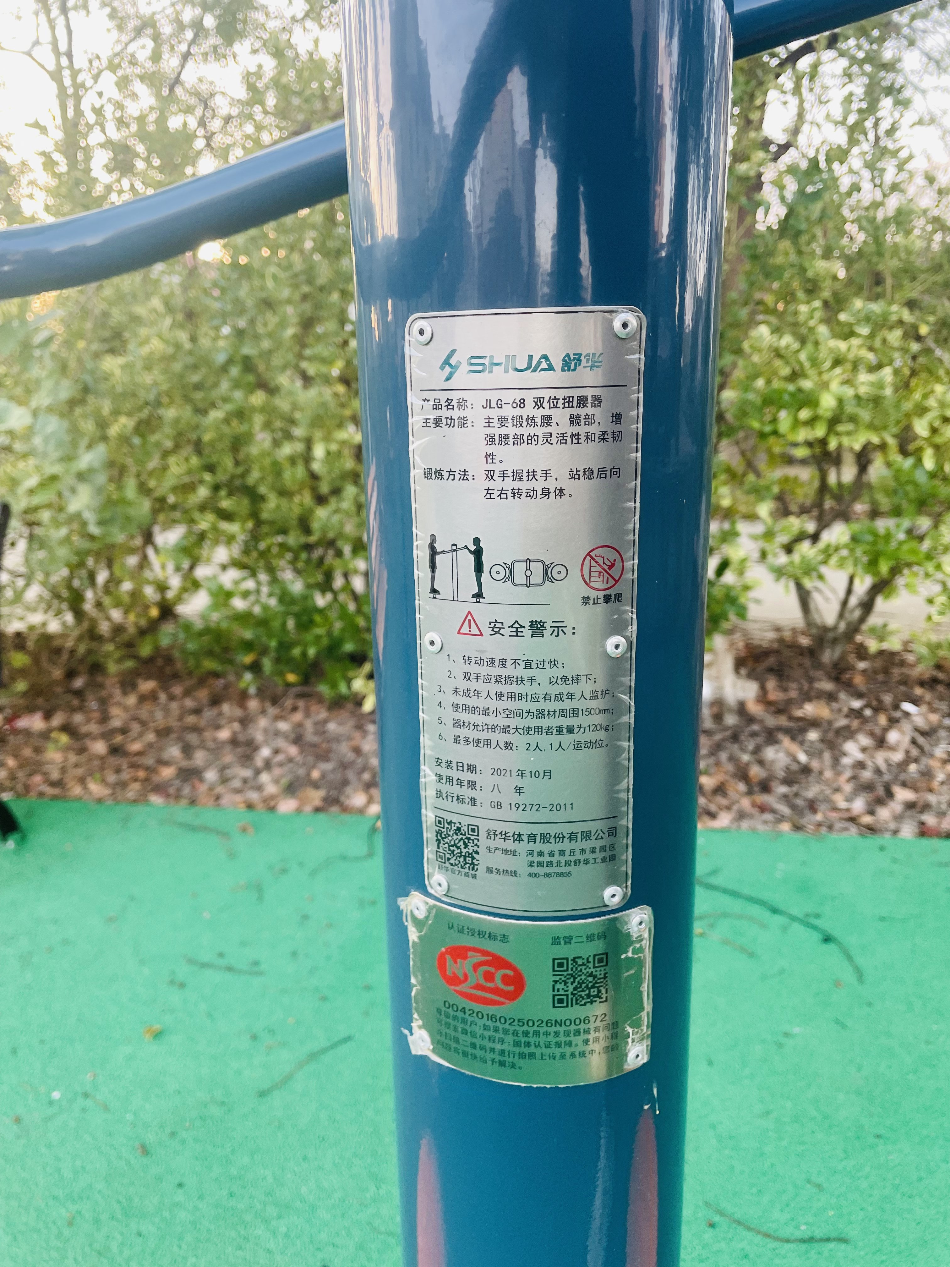 二位鐘擺器 二位鐘擺器