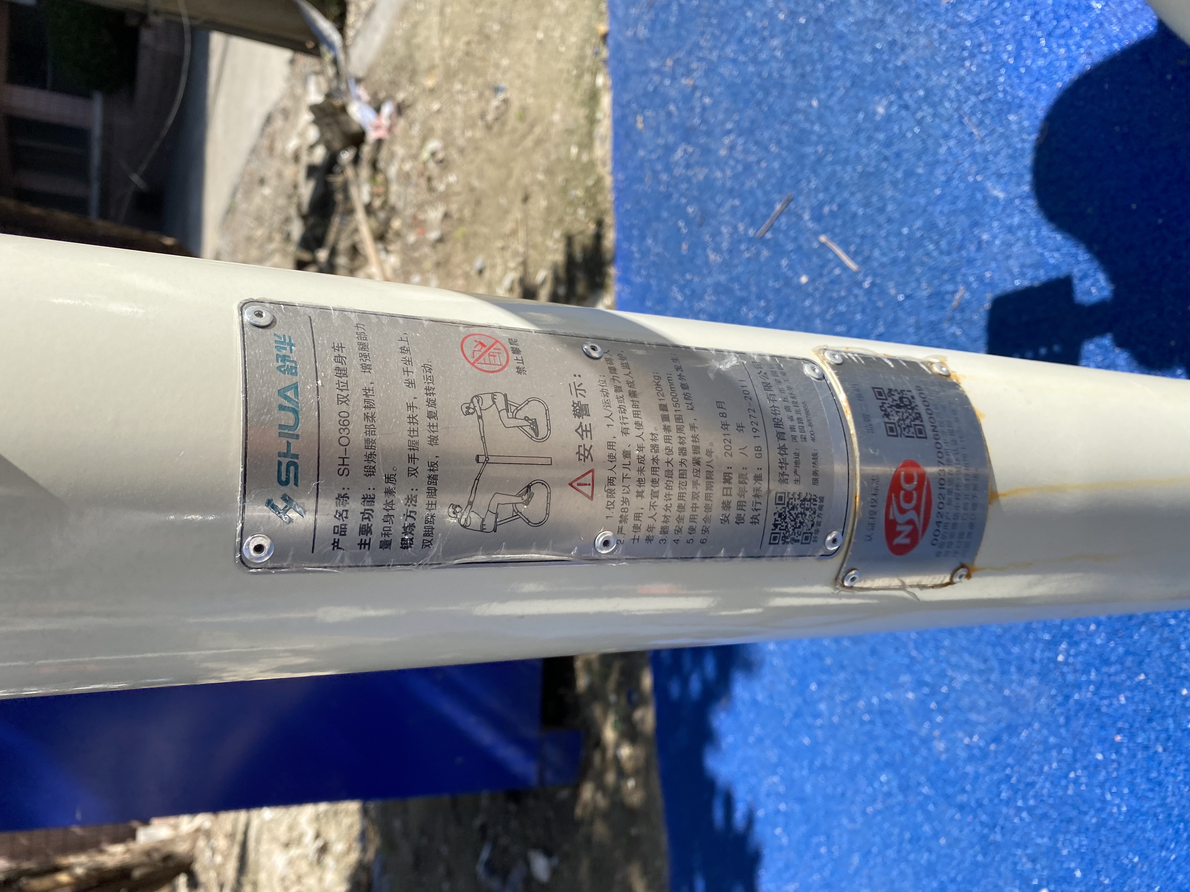 雙位健身車 雙位健身車