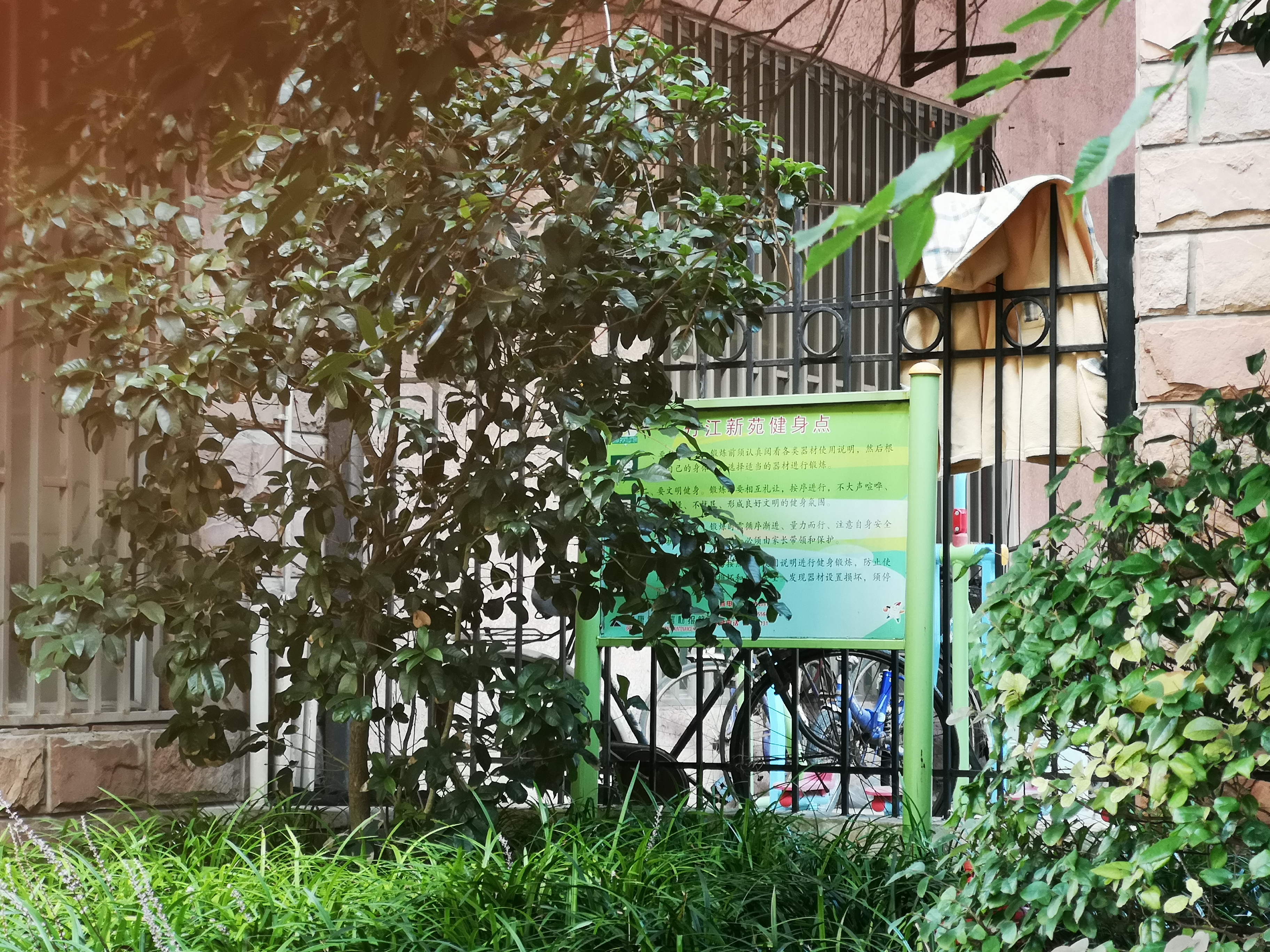 丹江新苑健身點