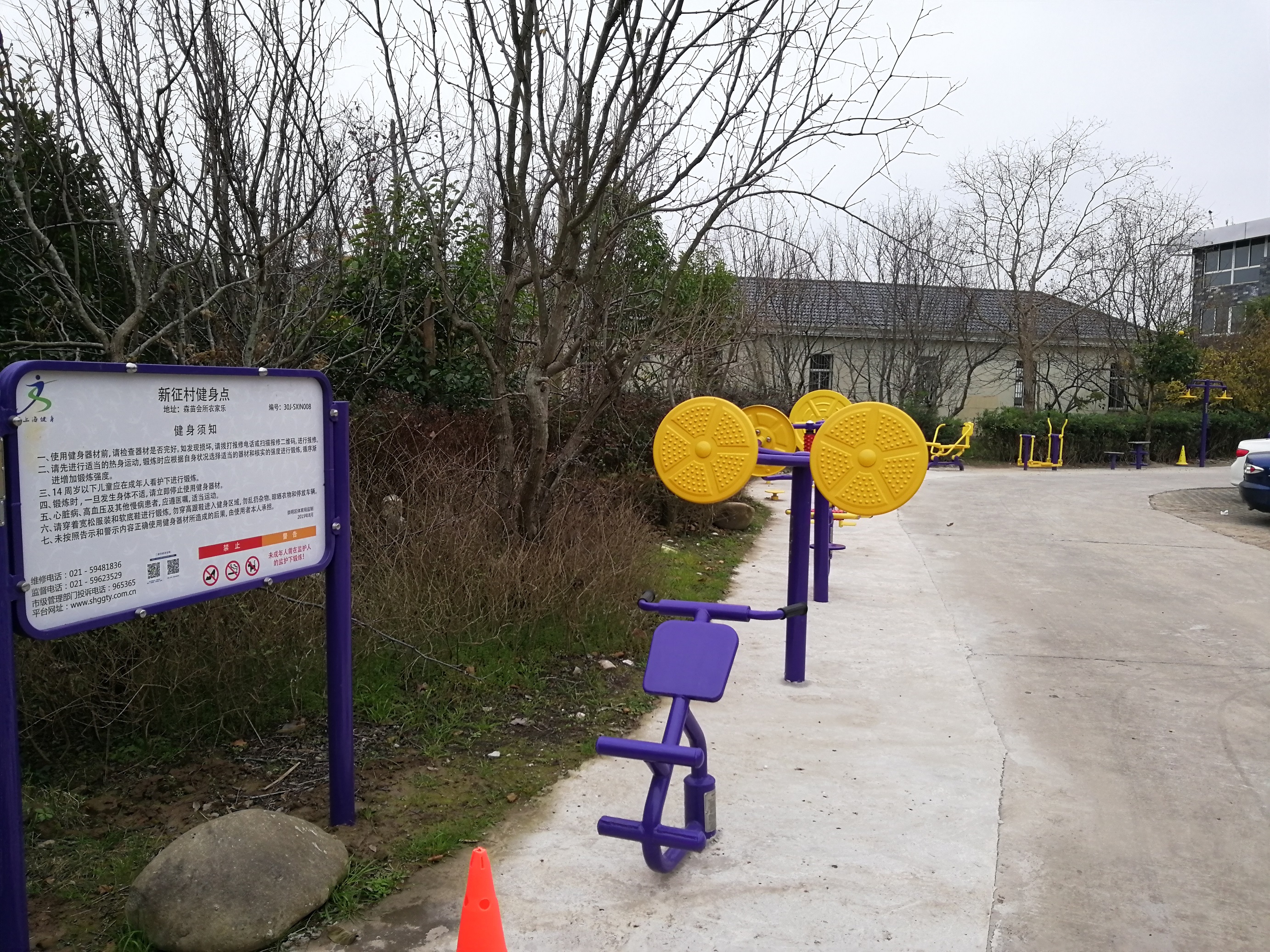 森苗會(huì)所農(nóng)家樂健身點(diǎn)