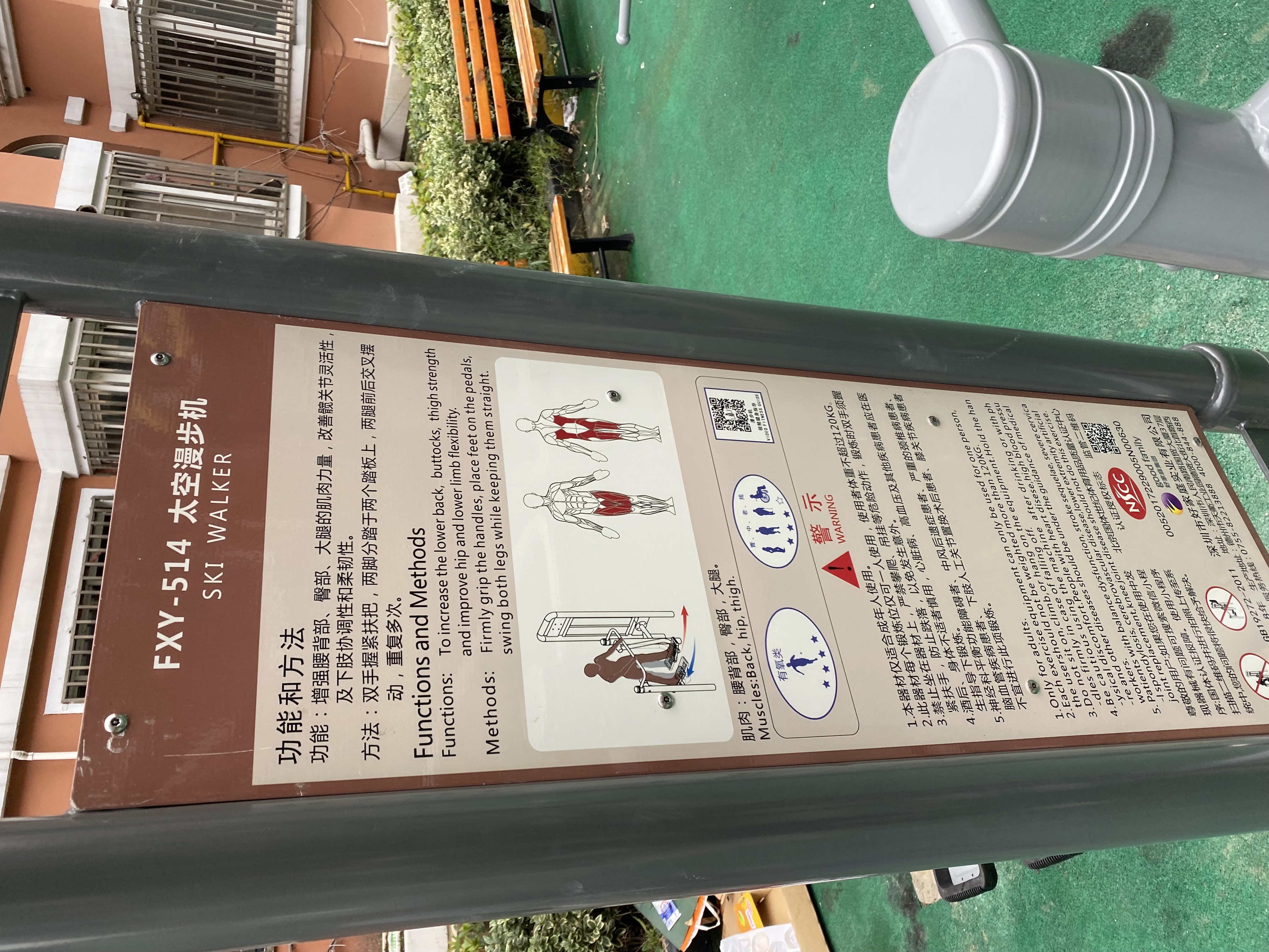 二位智能太空漫步機