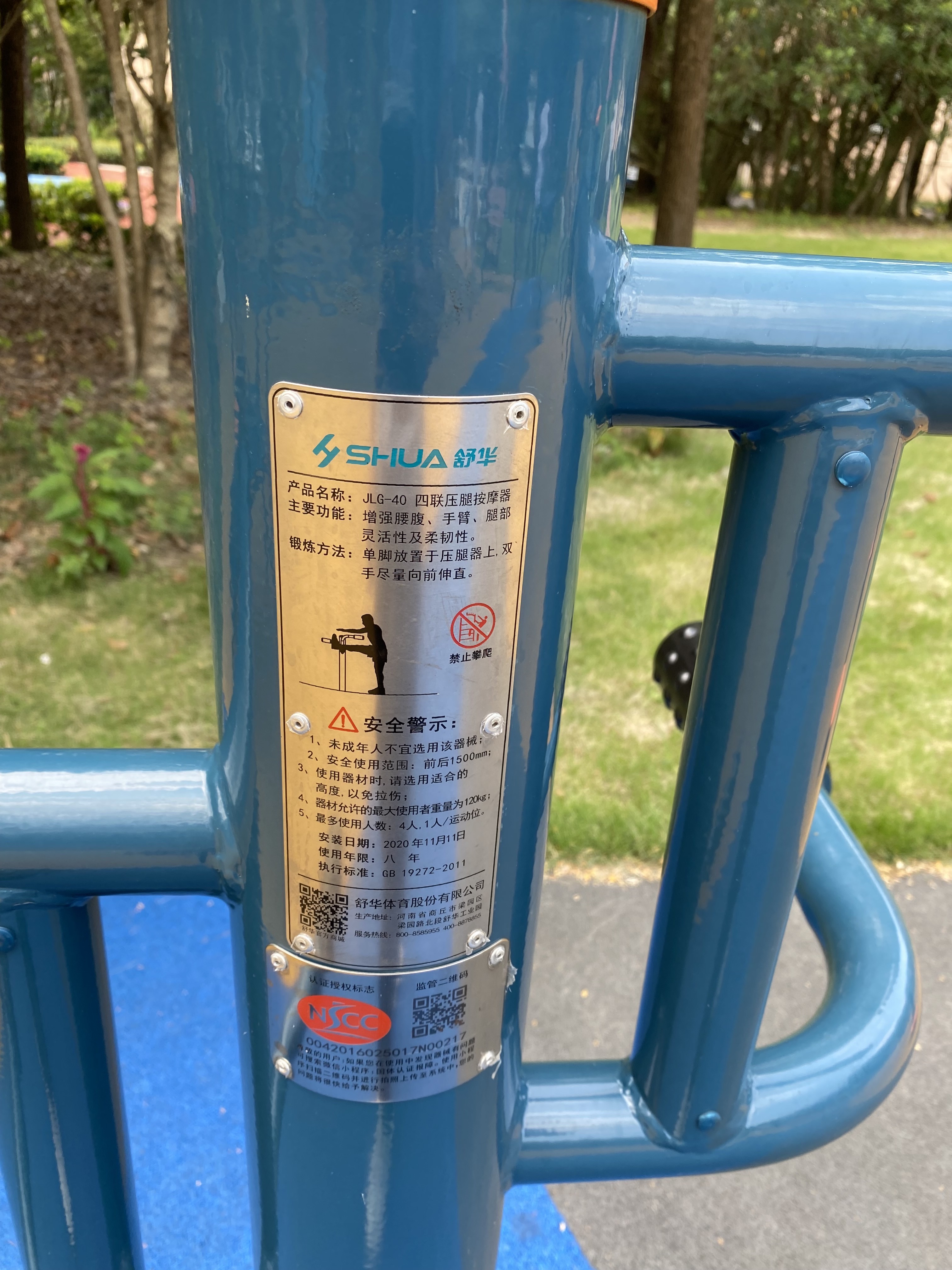 四聯壓腿按摩器 四聯壓腿按摩器