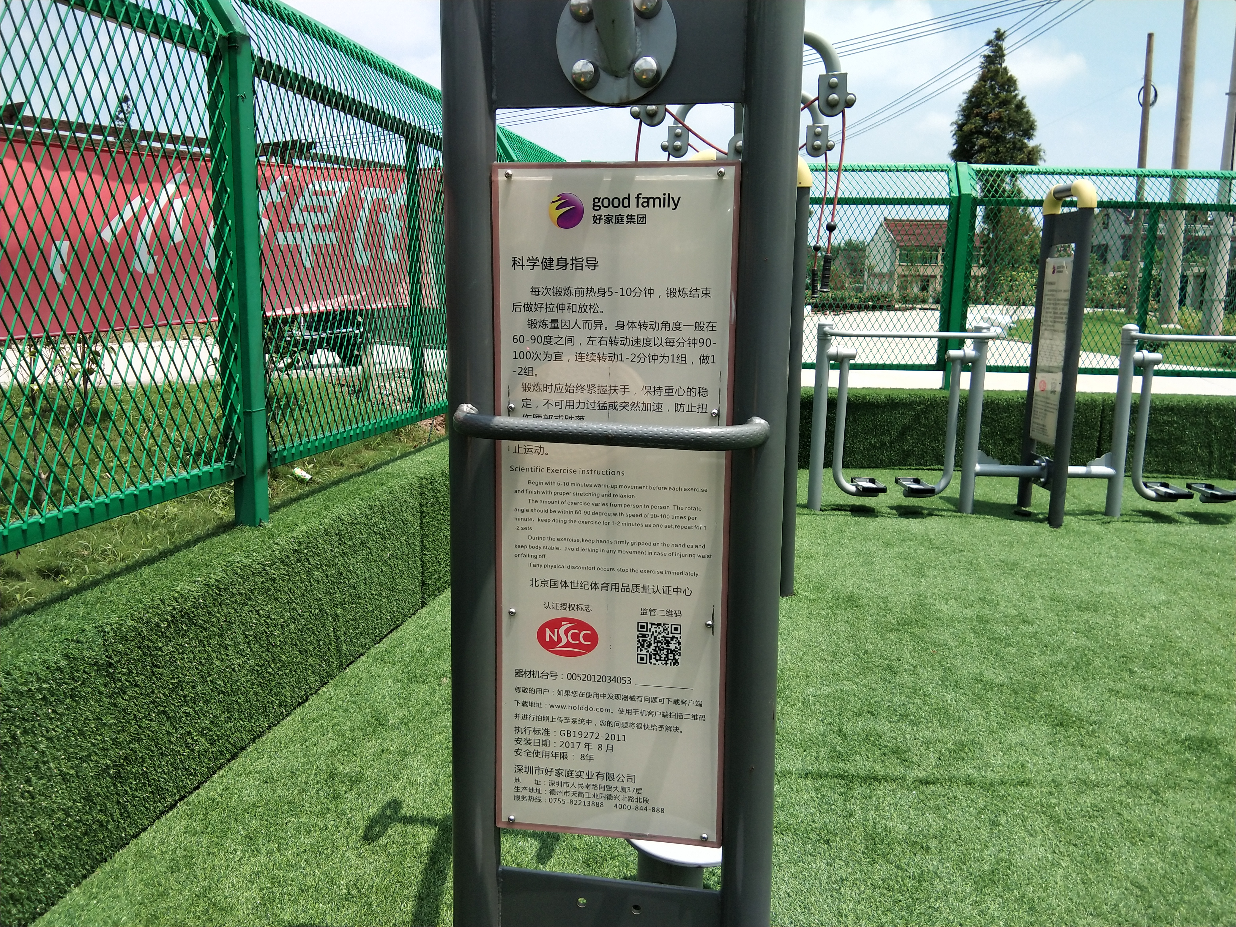 二人轉(zhuǎn)腰器