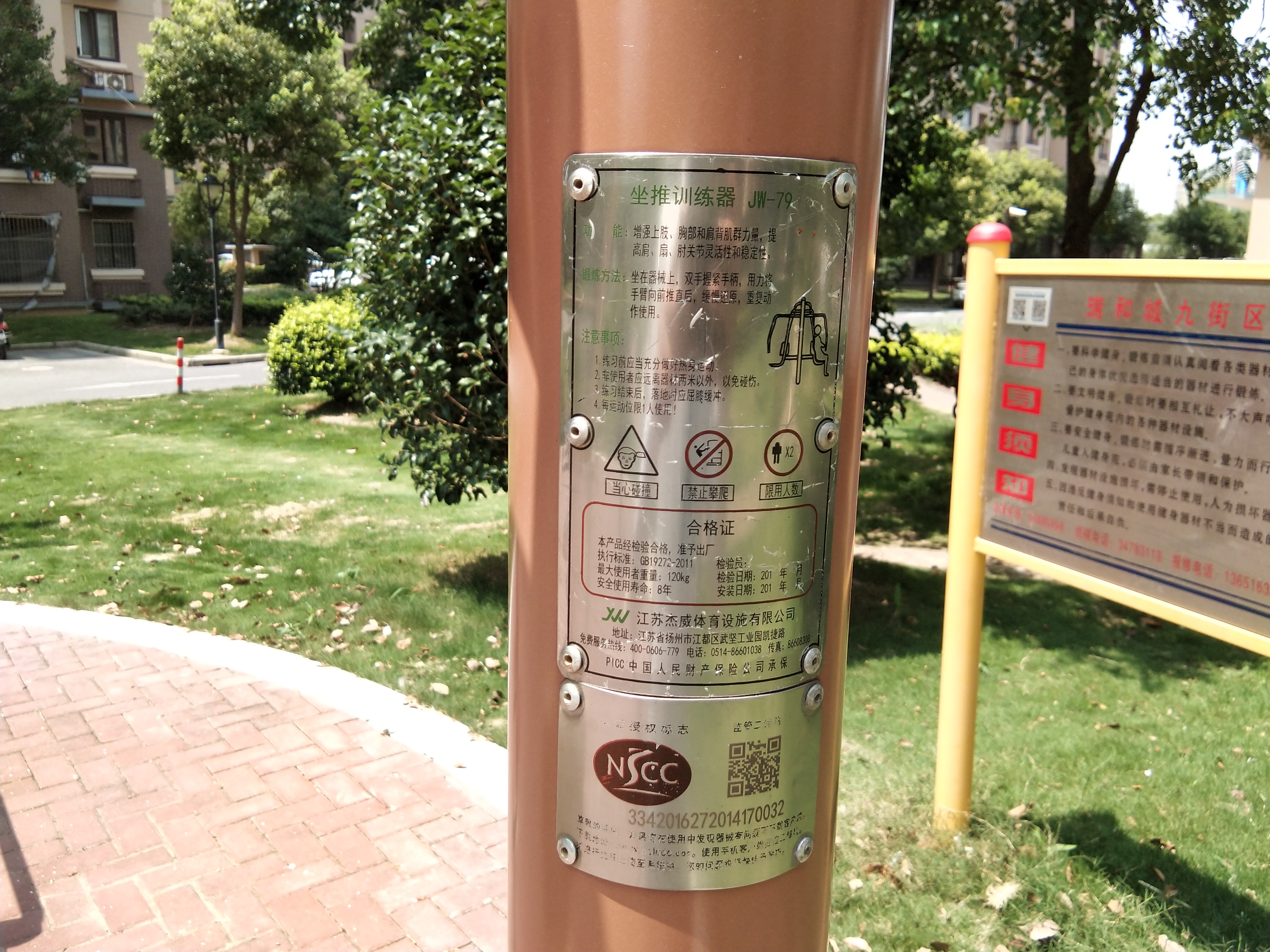 坐推訓練器 坐推訓練器