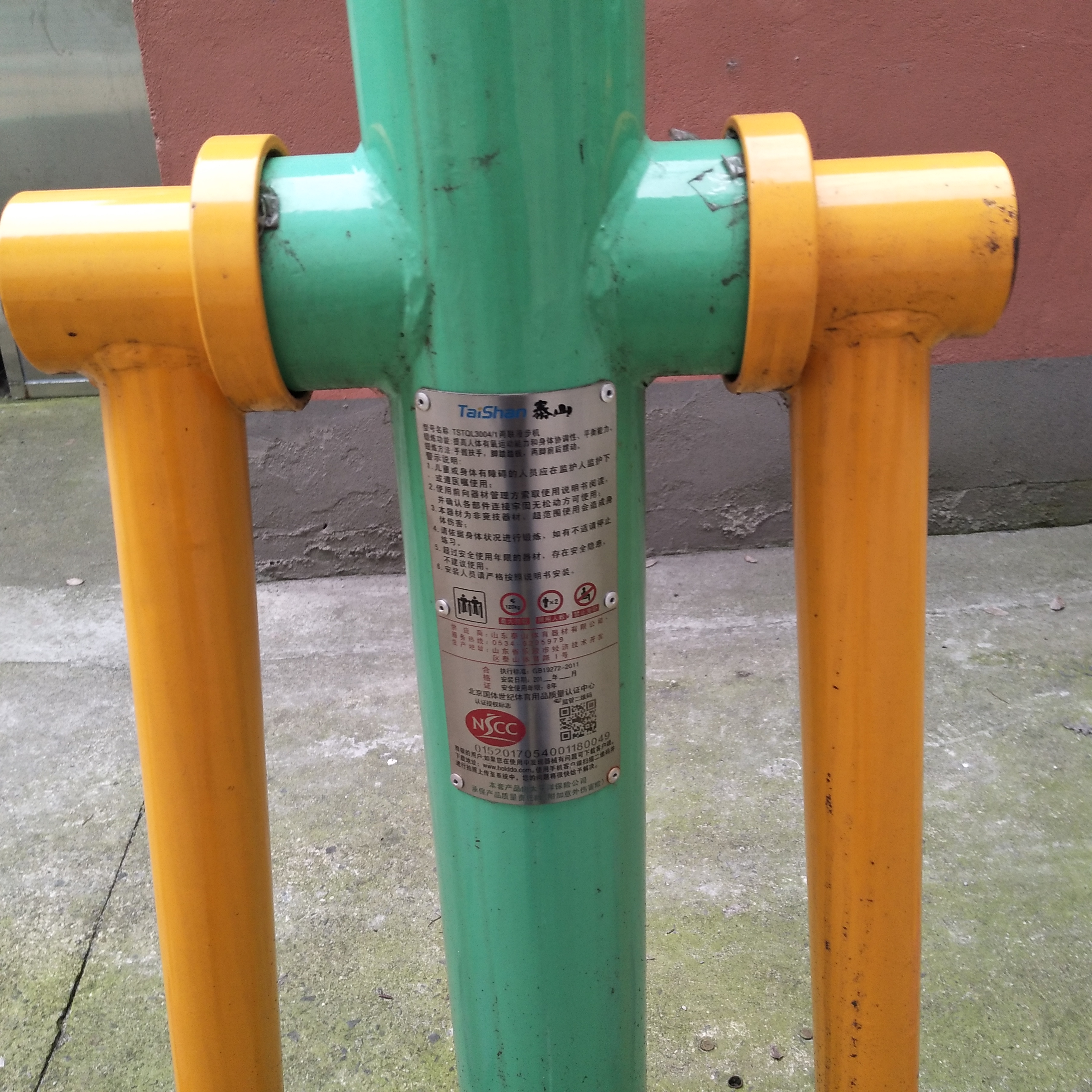 兩聯(lián)漫步機(jī)