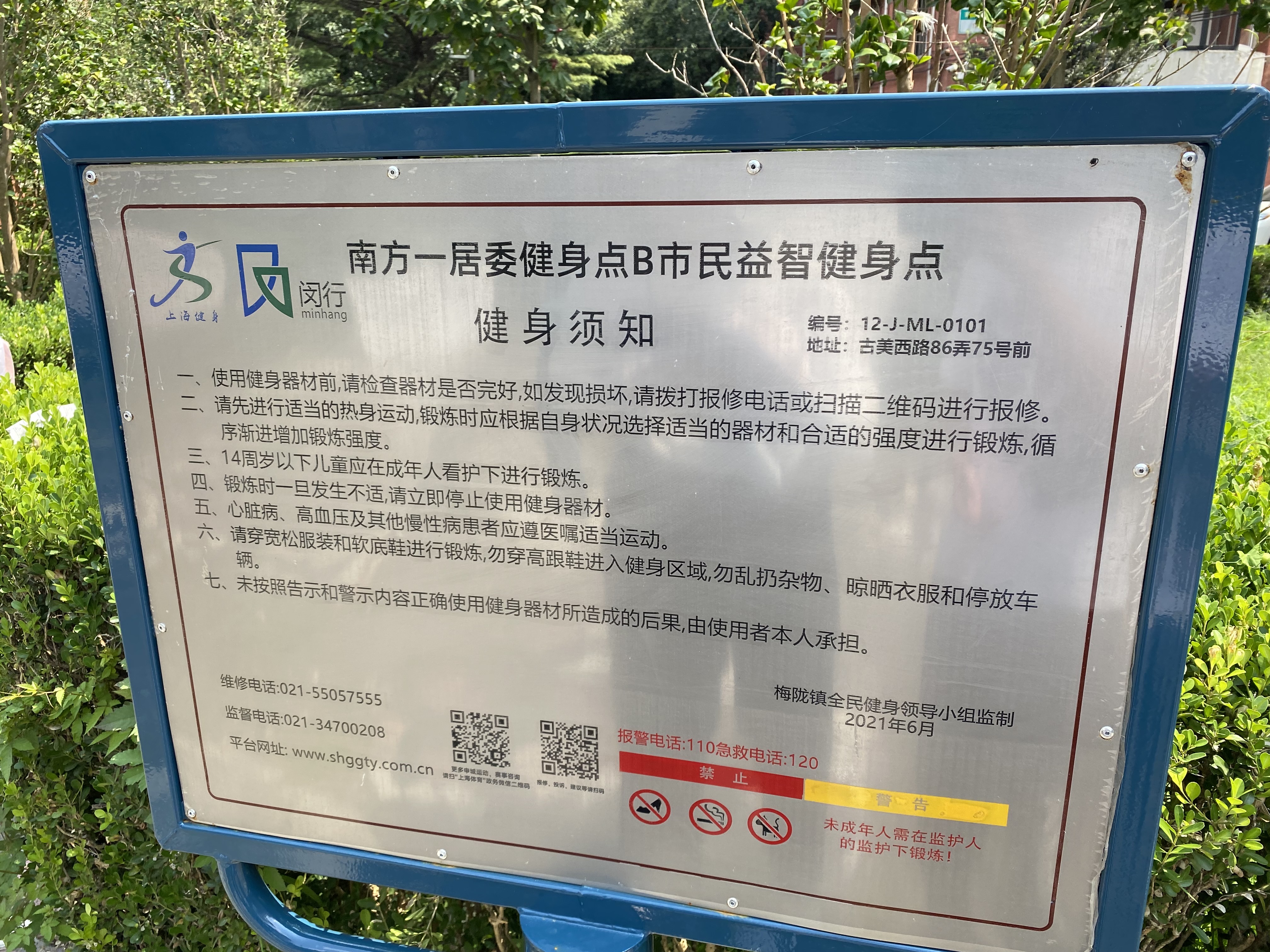 南方一居健身點A點