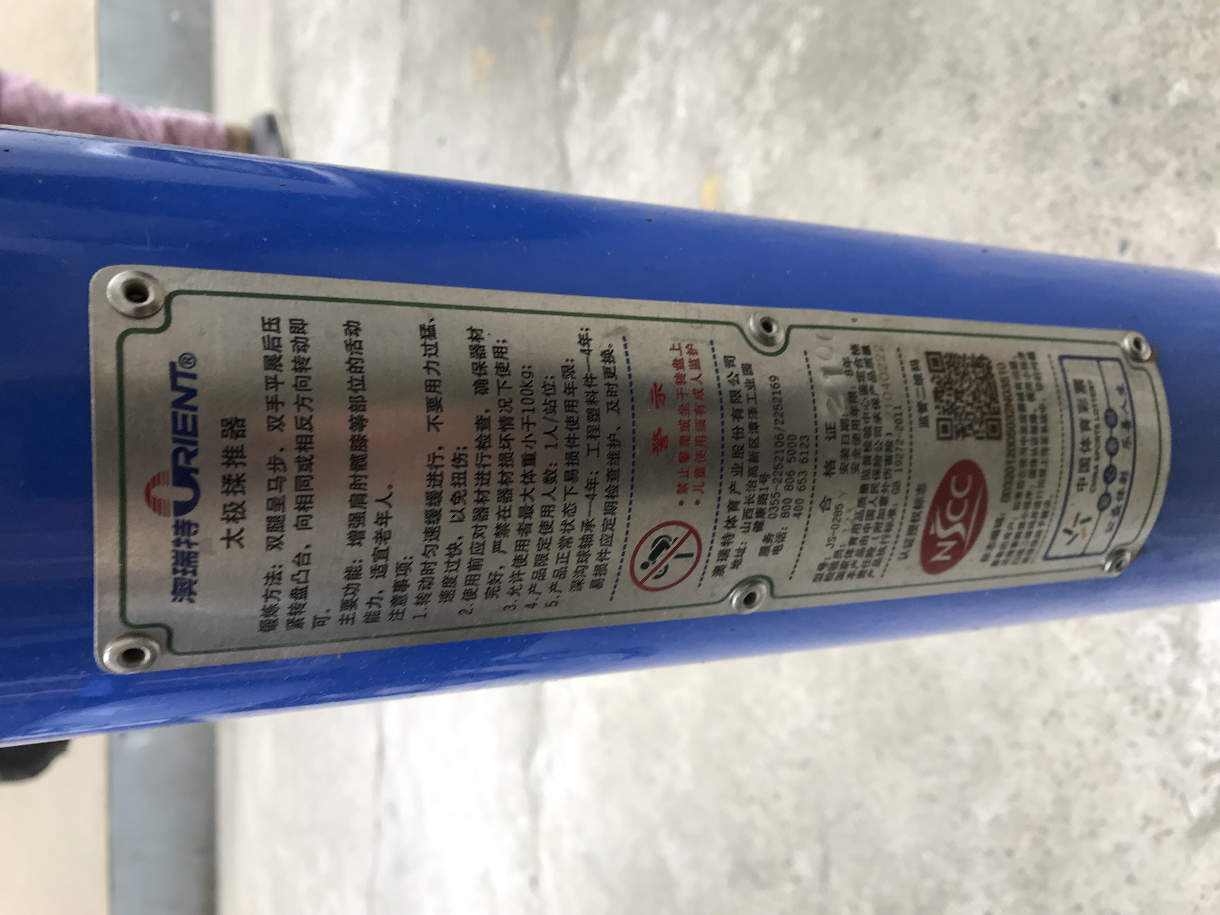 肩關(guān)節(jié)訓(xùn)練器