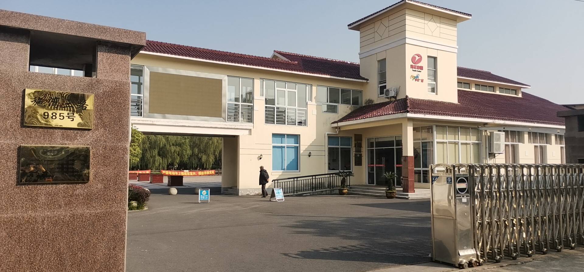 陳行居委D健身苑點