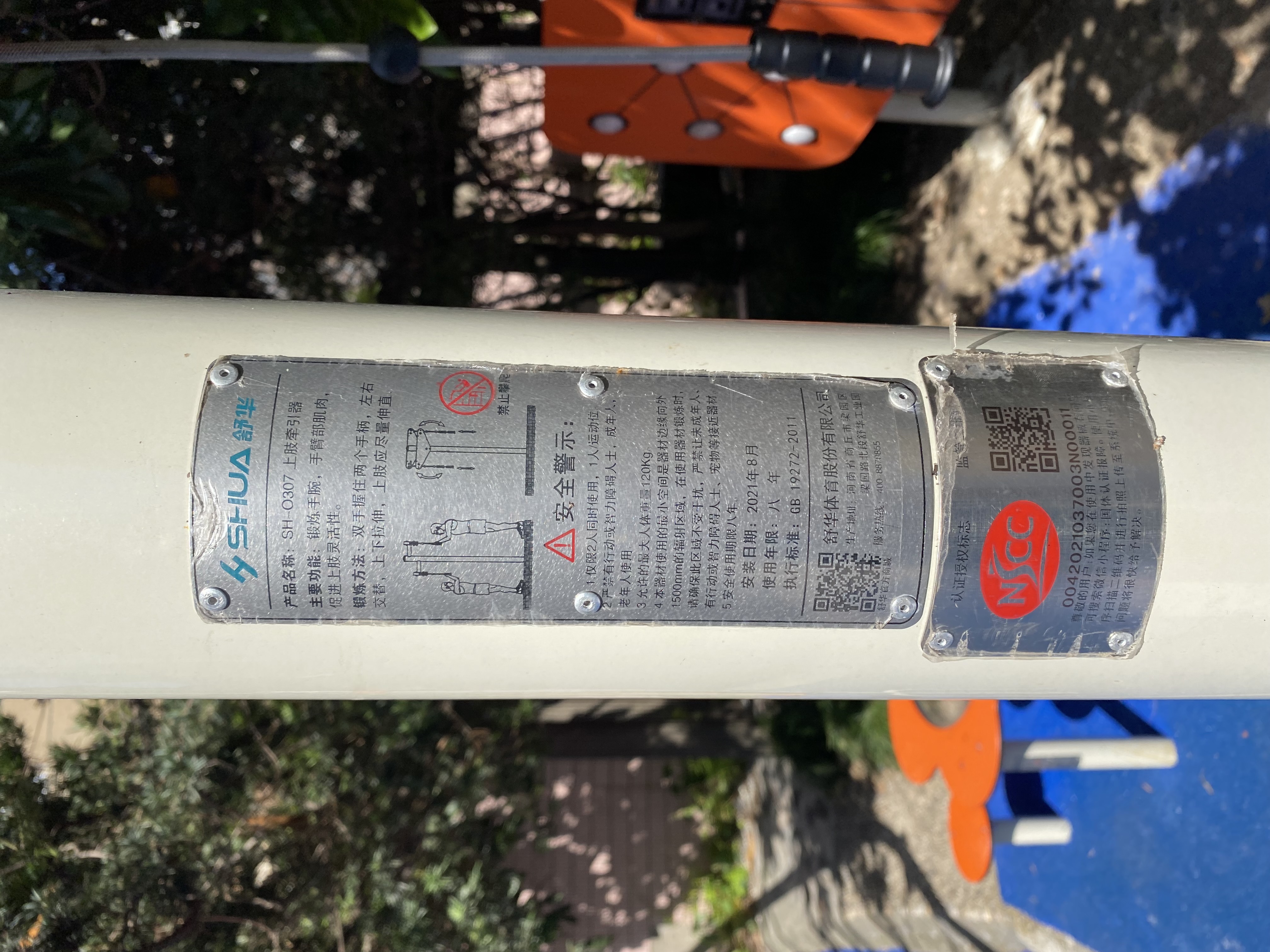 上肢牽引器 上肢牽引器