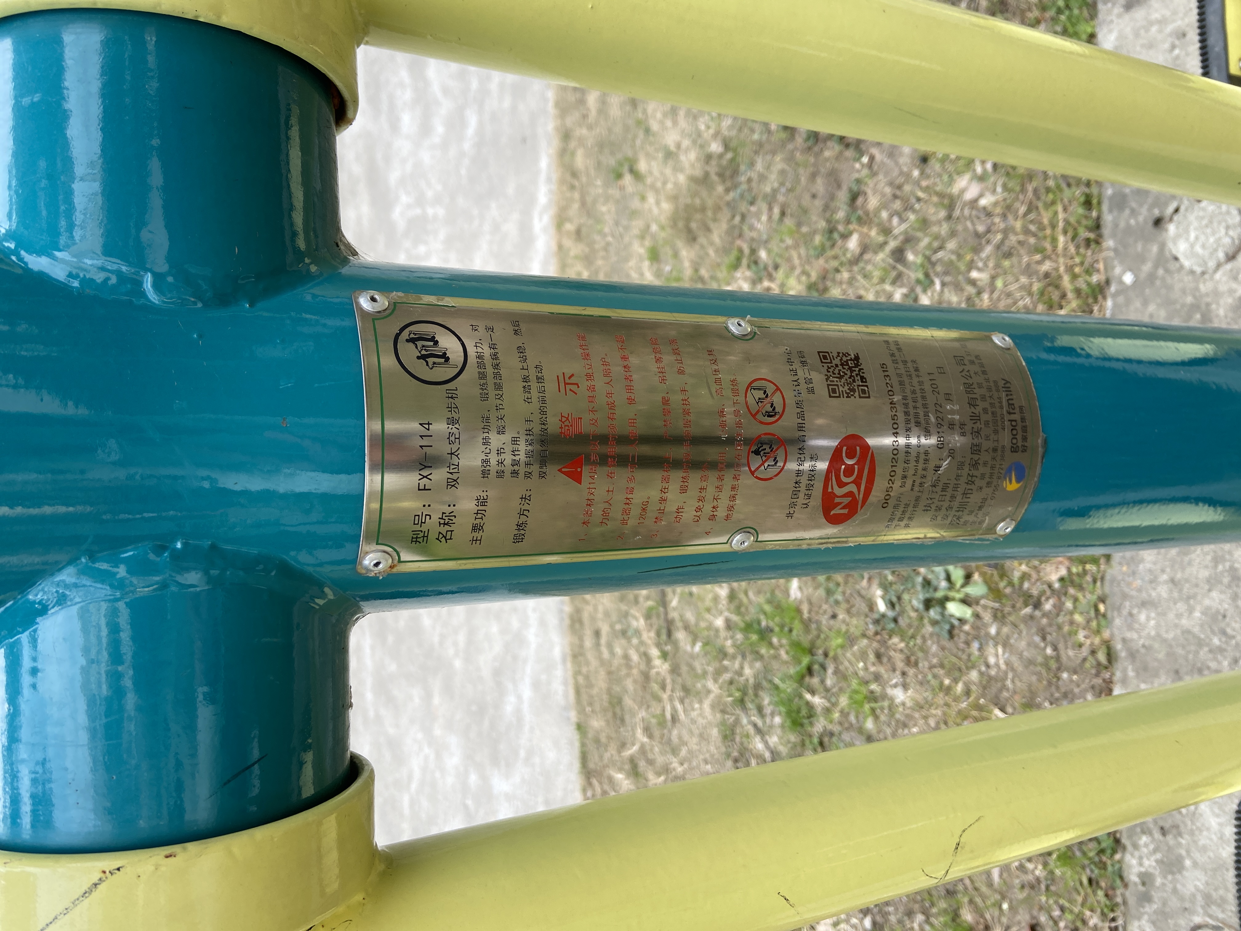 二位智能太空漫步機