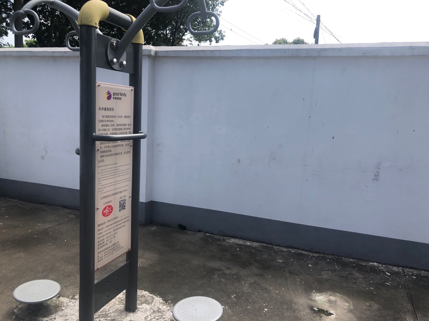 二人扭腰器 二人扭腰器