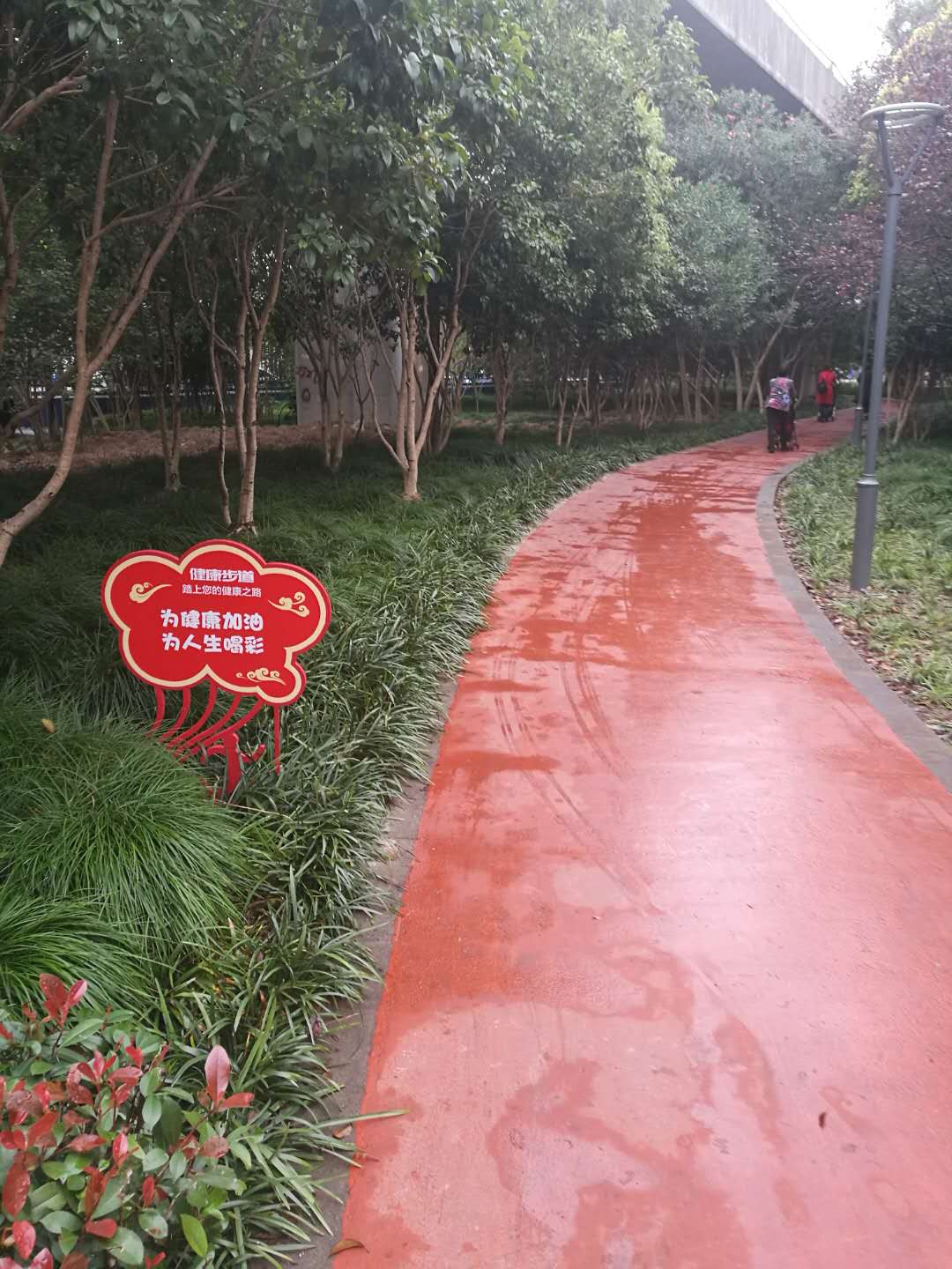 莘閔花園健身點