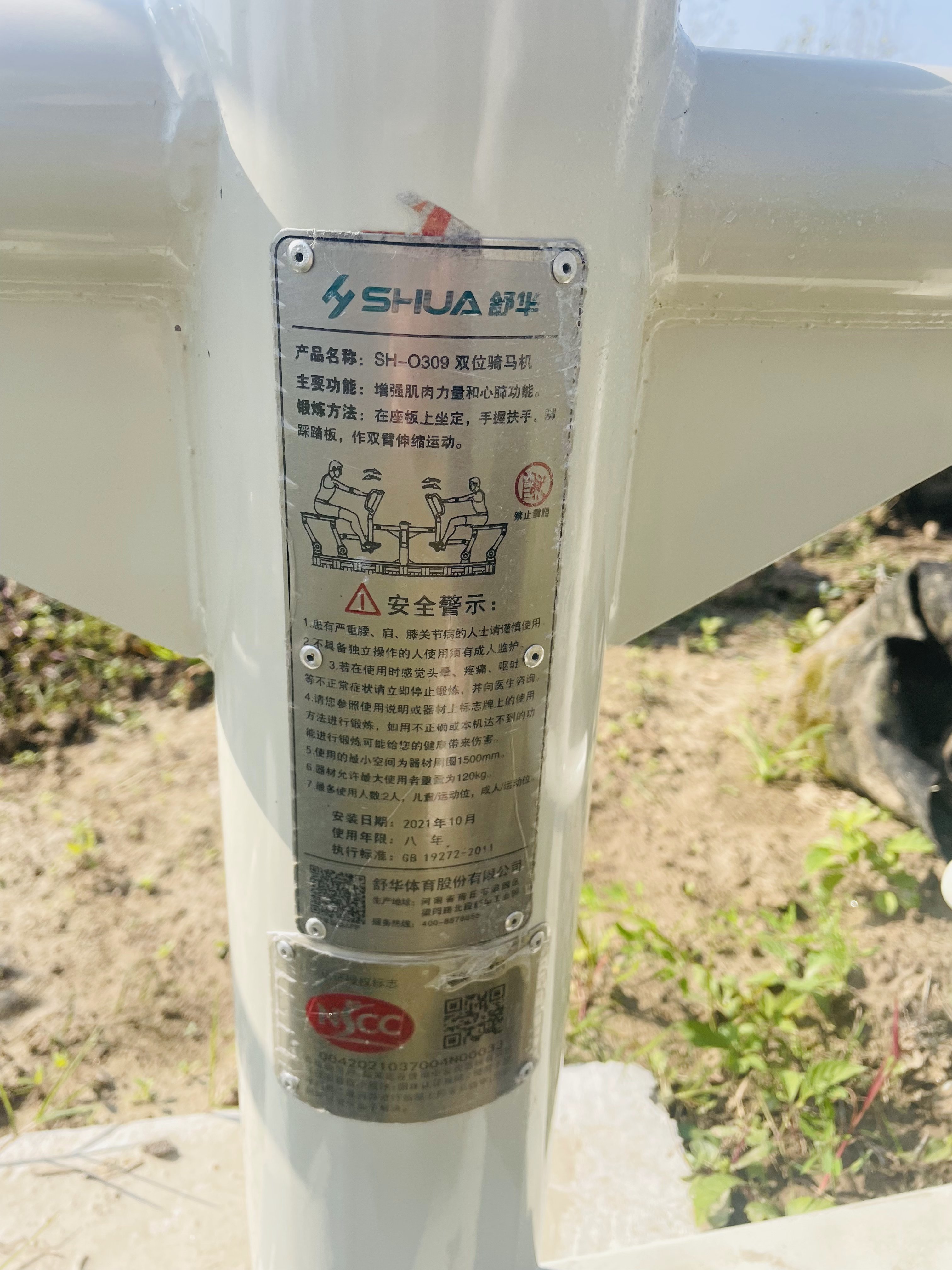 兒童娛樂(lè)設(shè)施