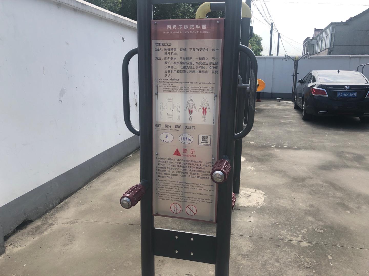 四級壓腿按摩器 四級壓腿按摩器