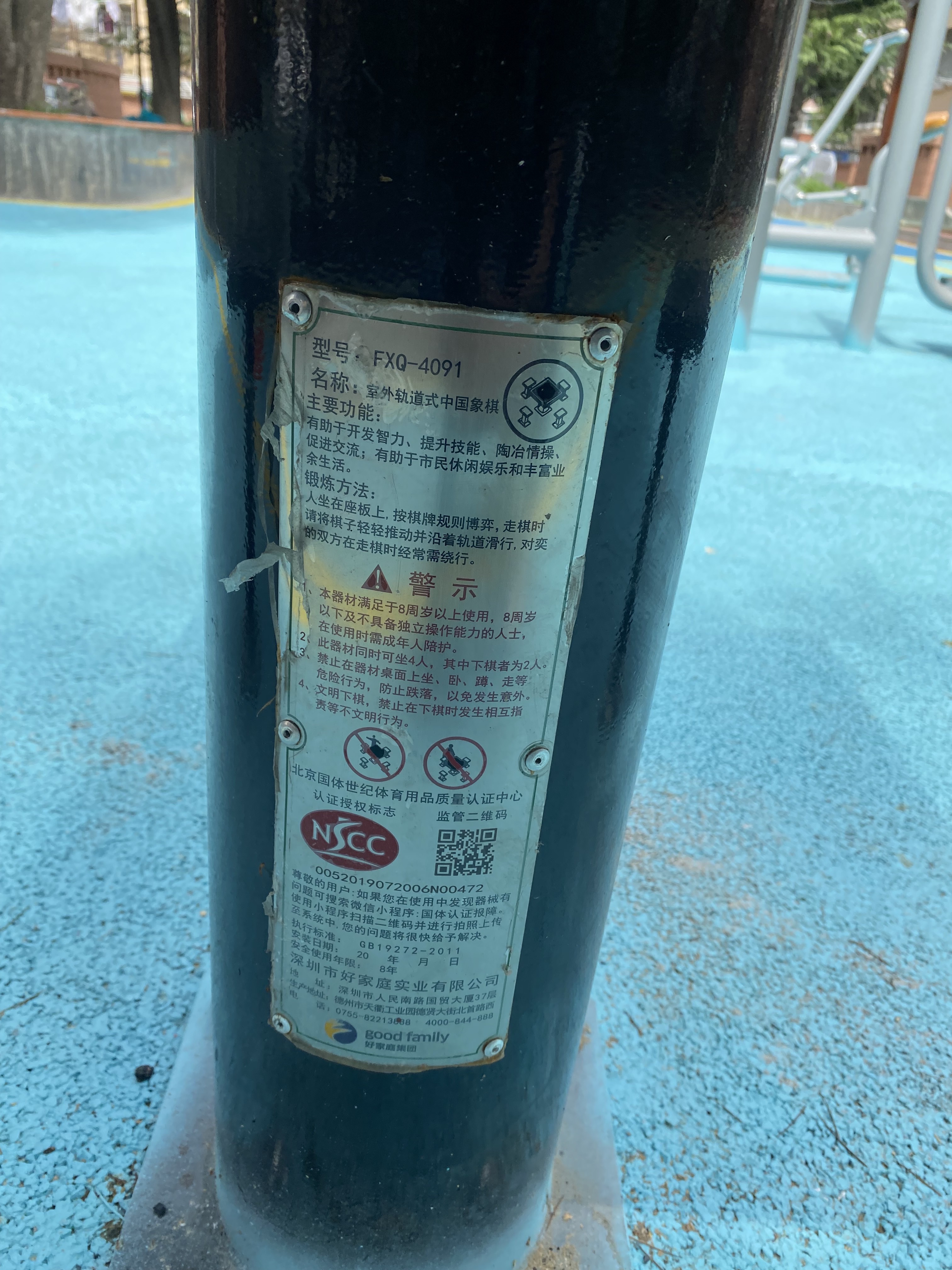 軌道式中國象棋 軌道式中國象棋