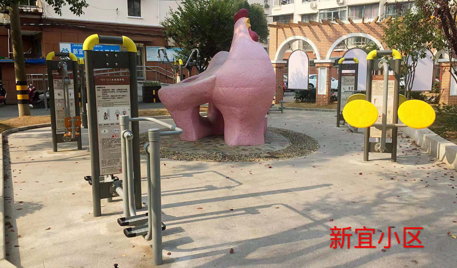 新宜小區健身點