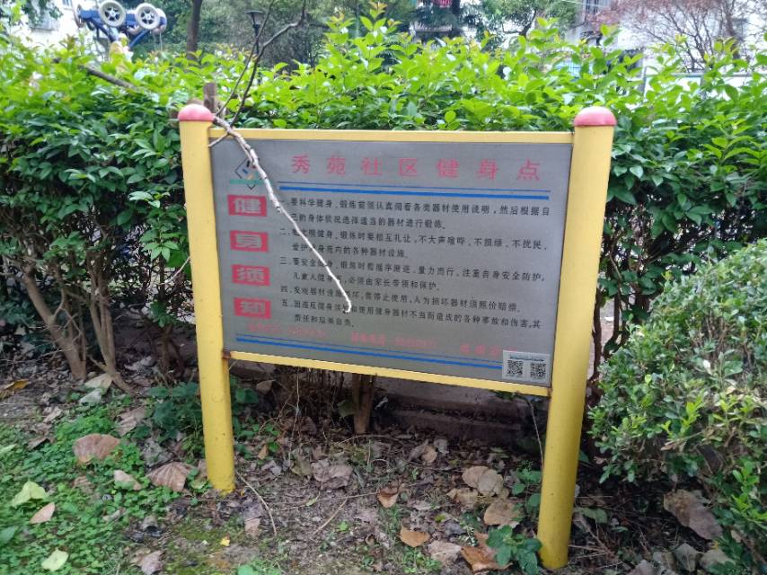 邯鄲路470弄健身點