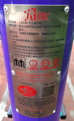 梅隴公園健身點(diǎn)A點(diǎn)