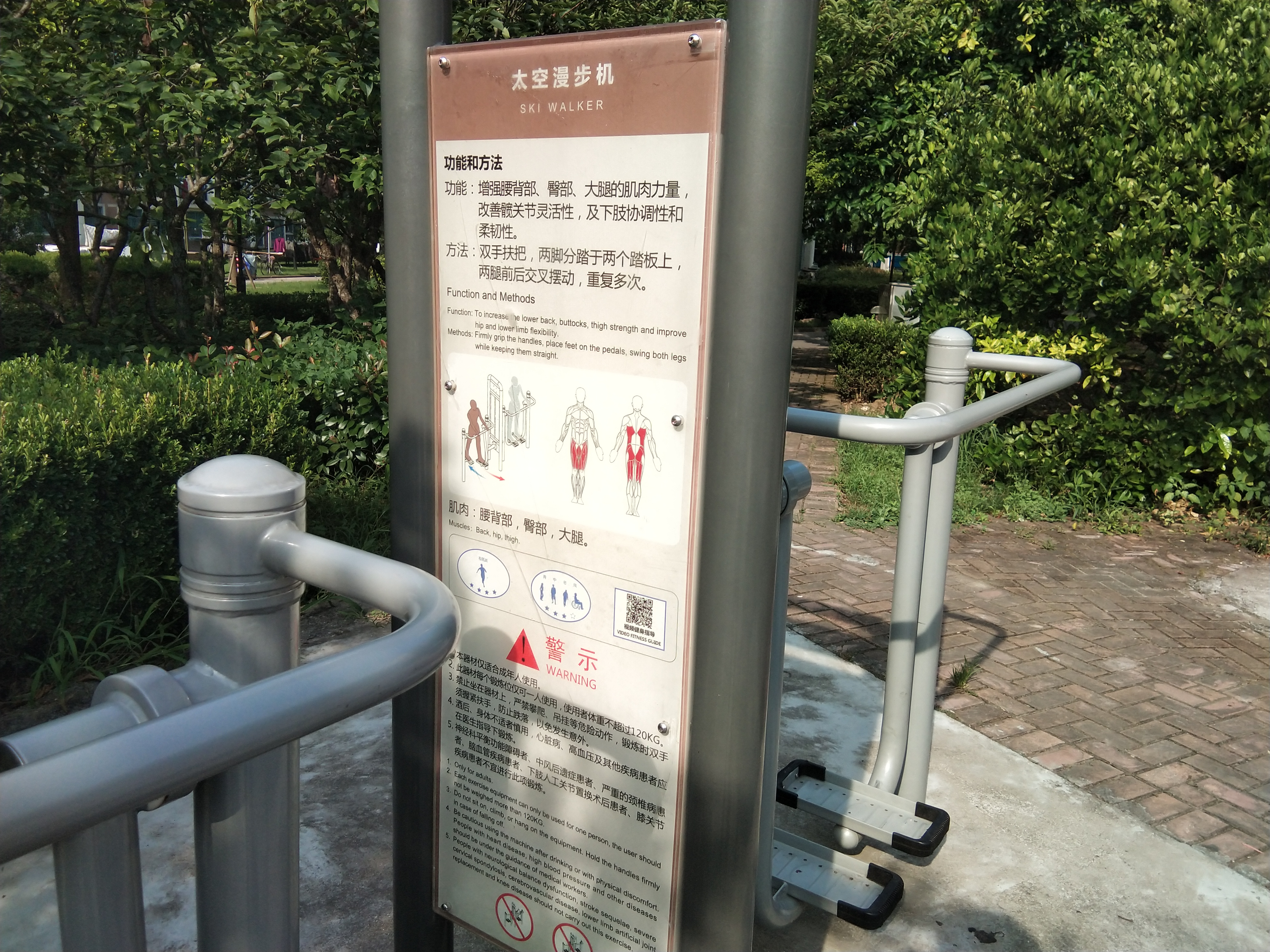 雙位太空漫步機(jī) 雙位太空漫步機(jī)