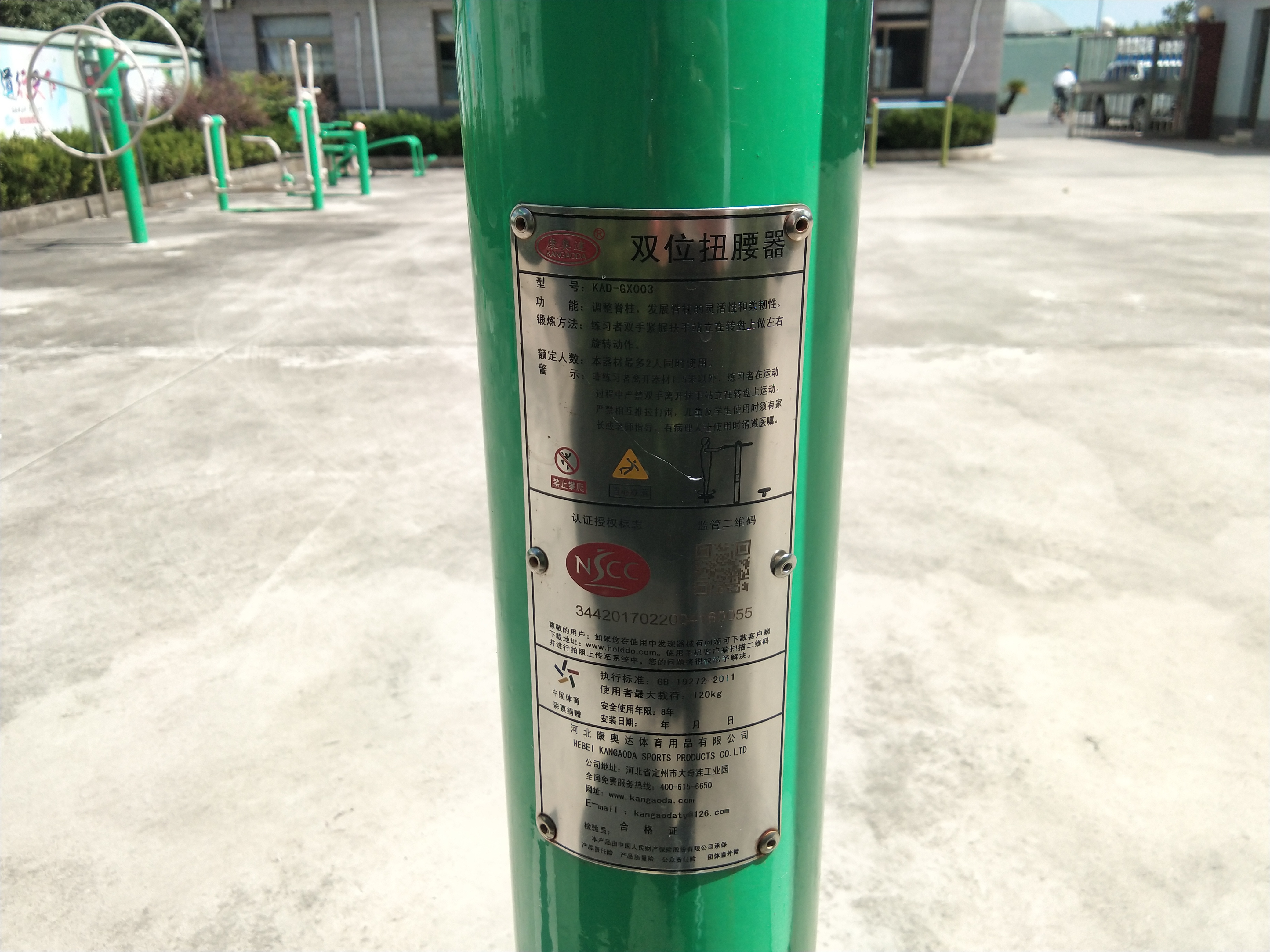 雙位扭腰器 雙位扭腰器