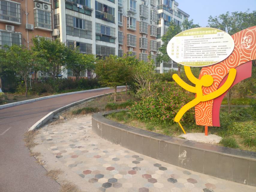 博園社區健身步道