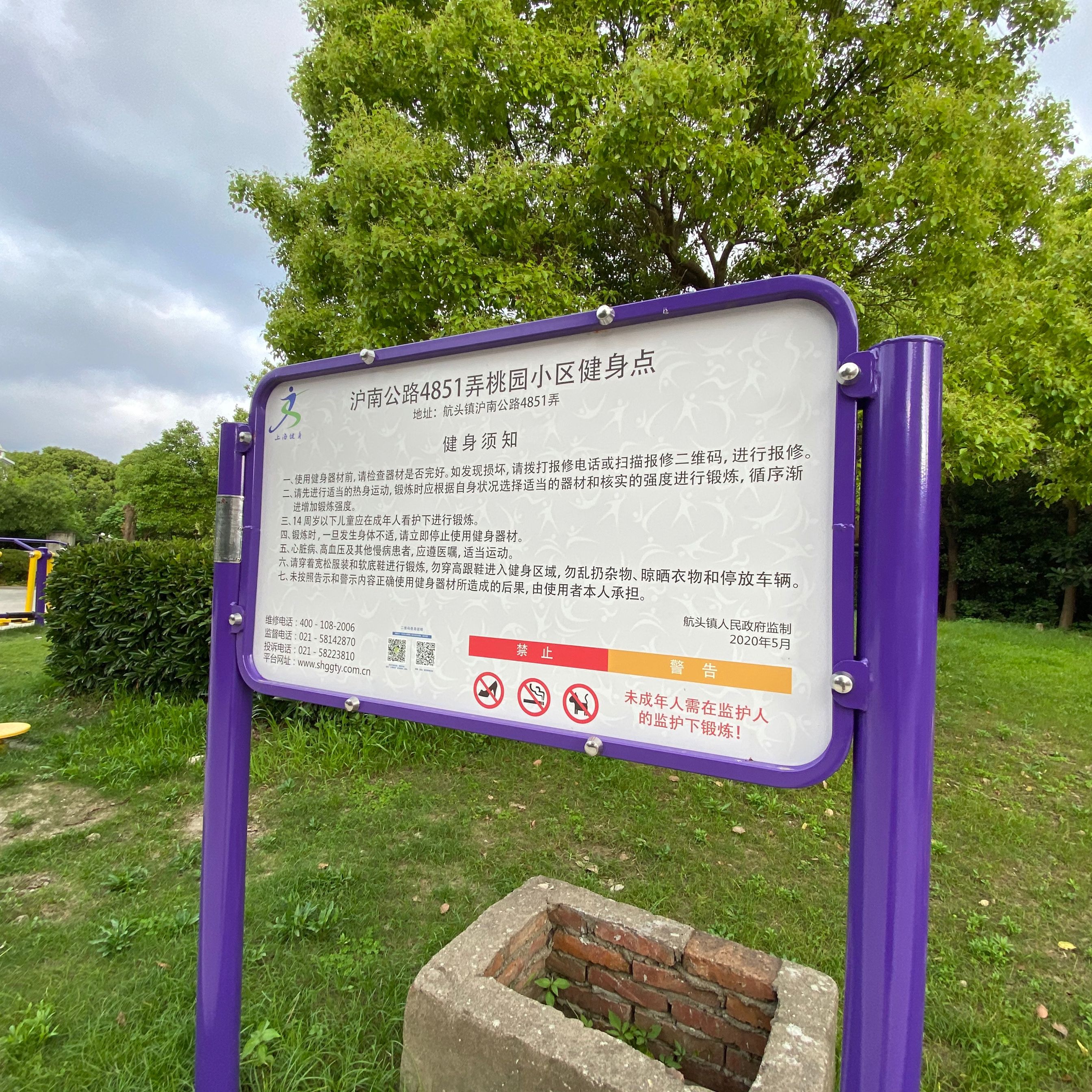 滬南公路4851弄桃園小區健身點