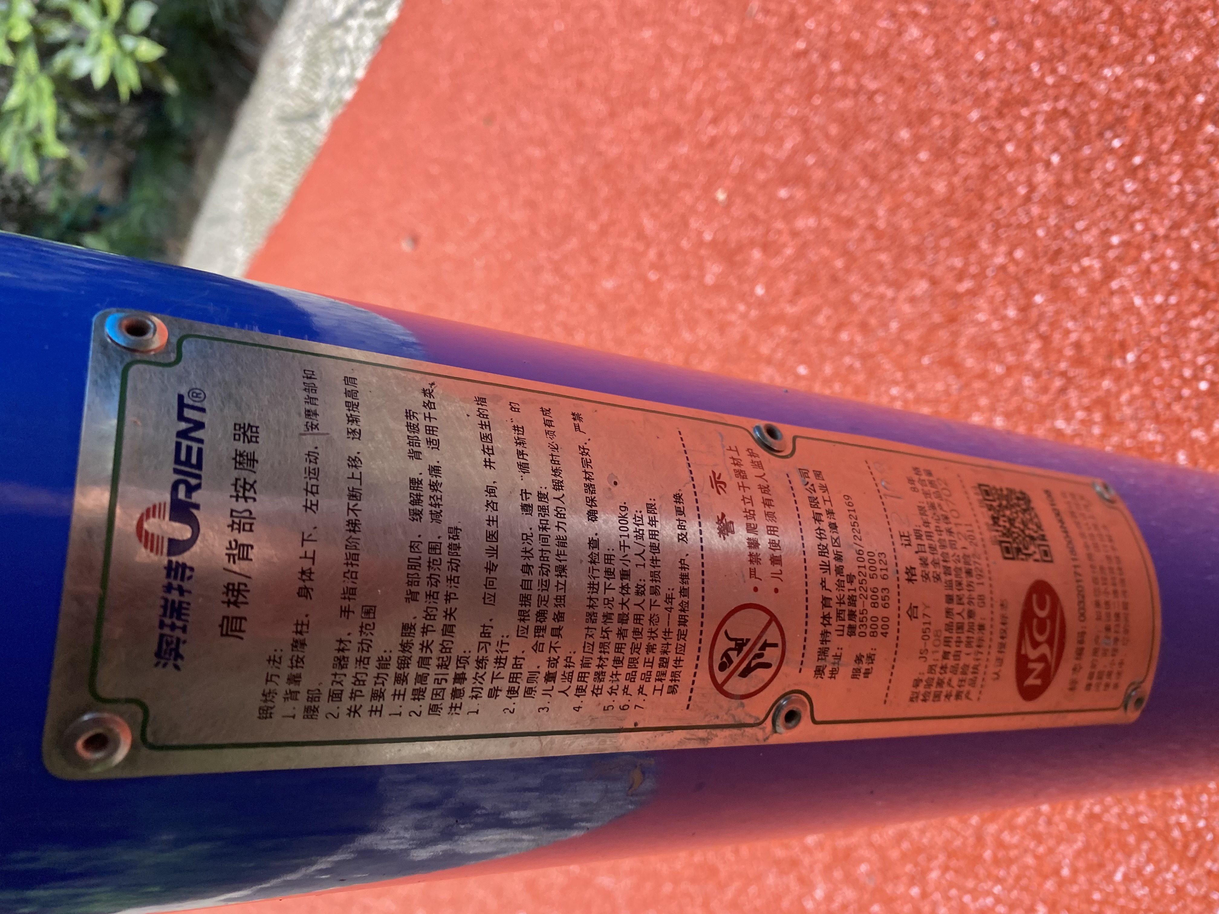 背肌訓(xùn)練器