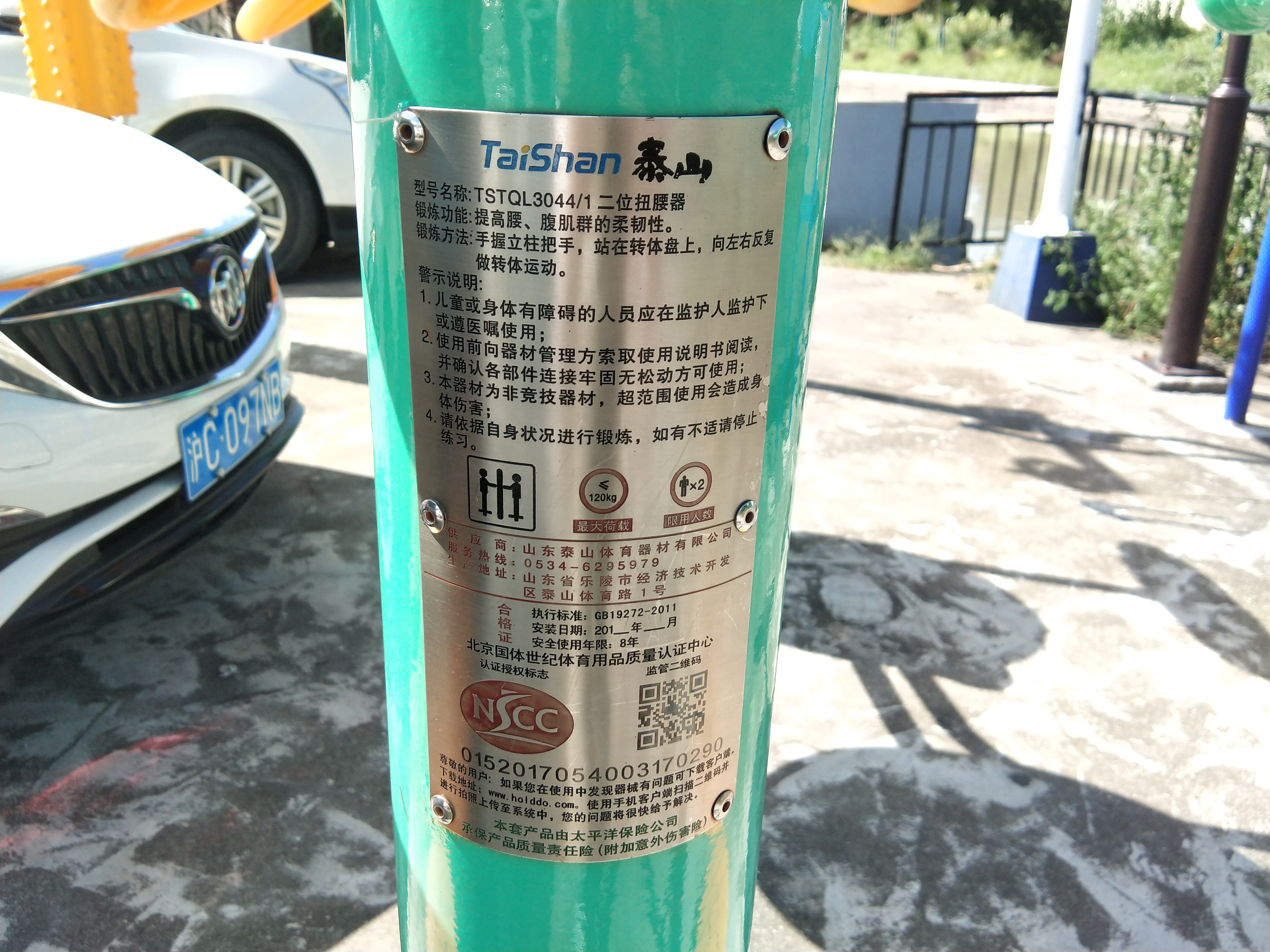 二位扭腰器 二位扭腰器