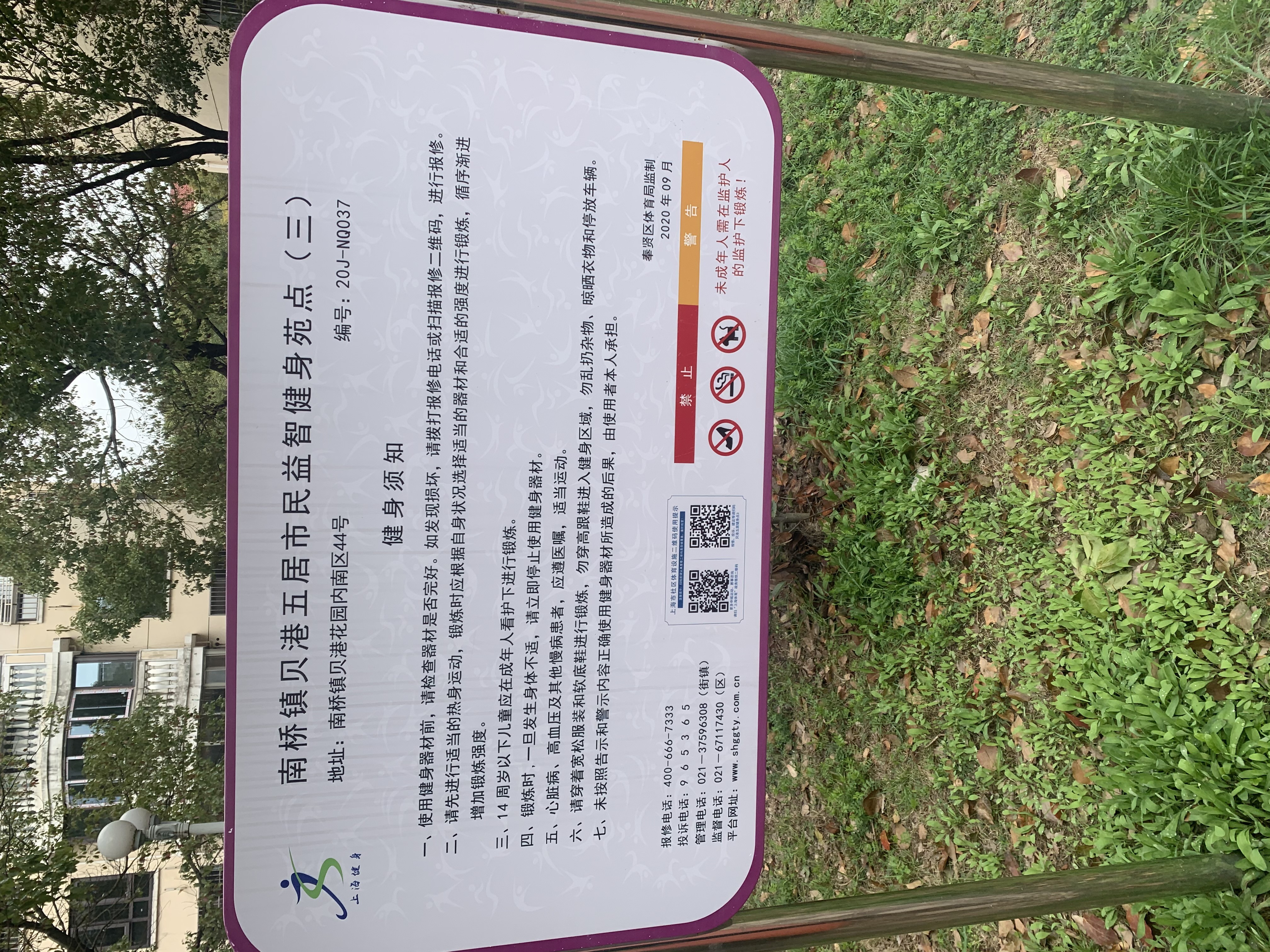 貝港五居健身點3