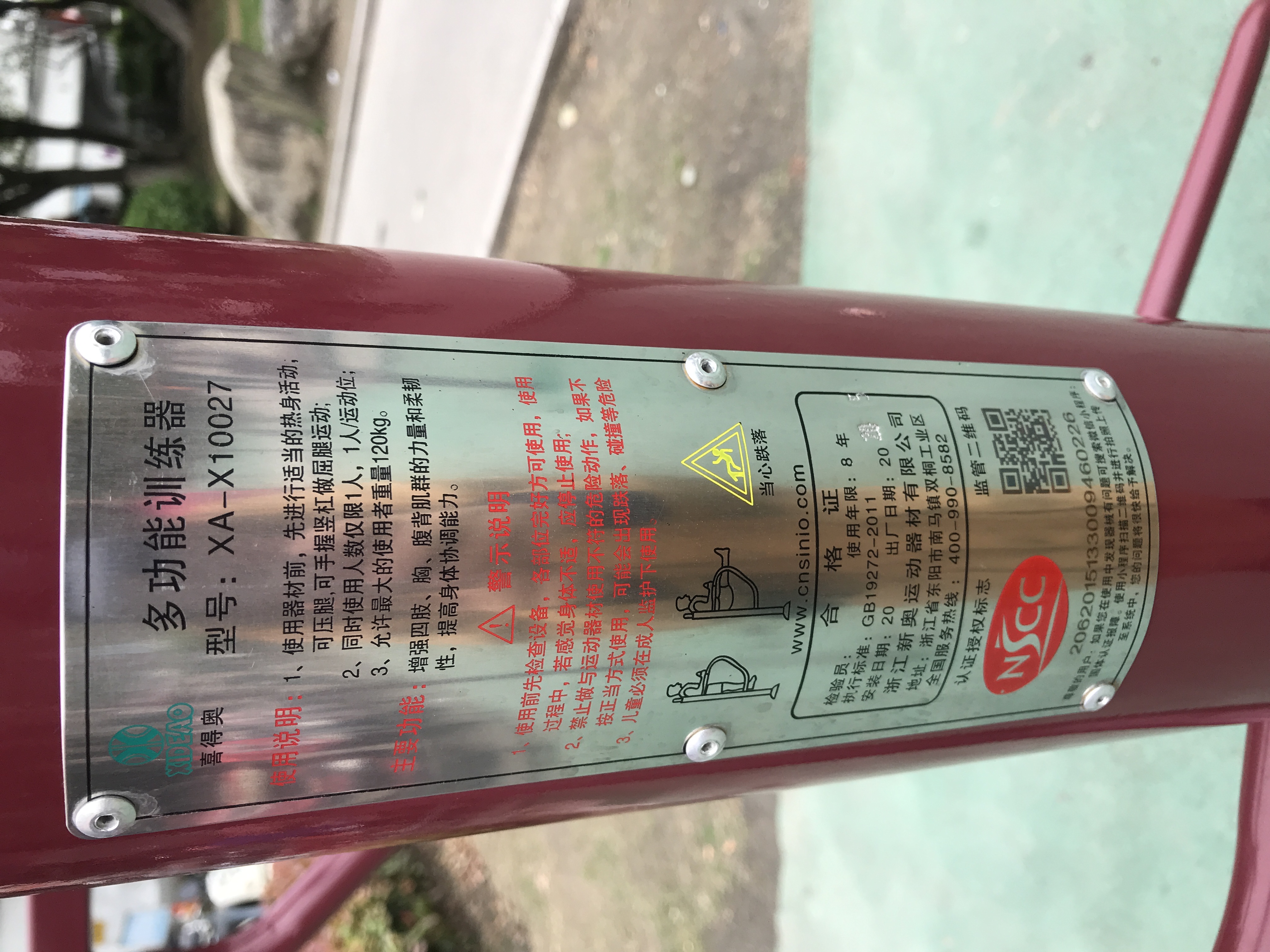 多功能訓練器 多功能訓練器