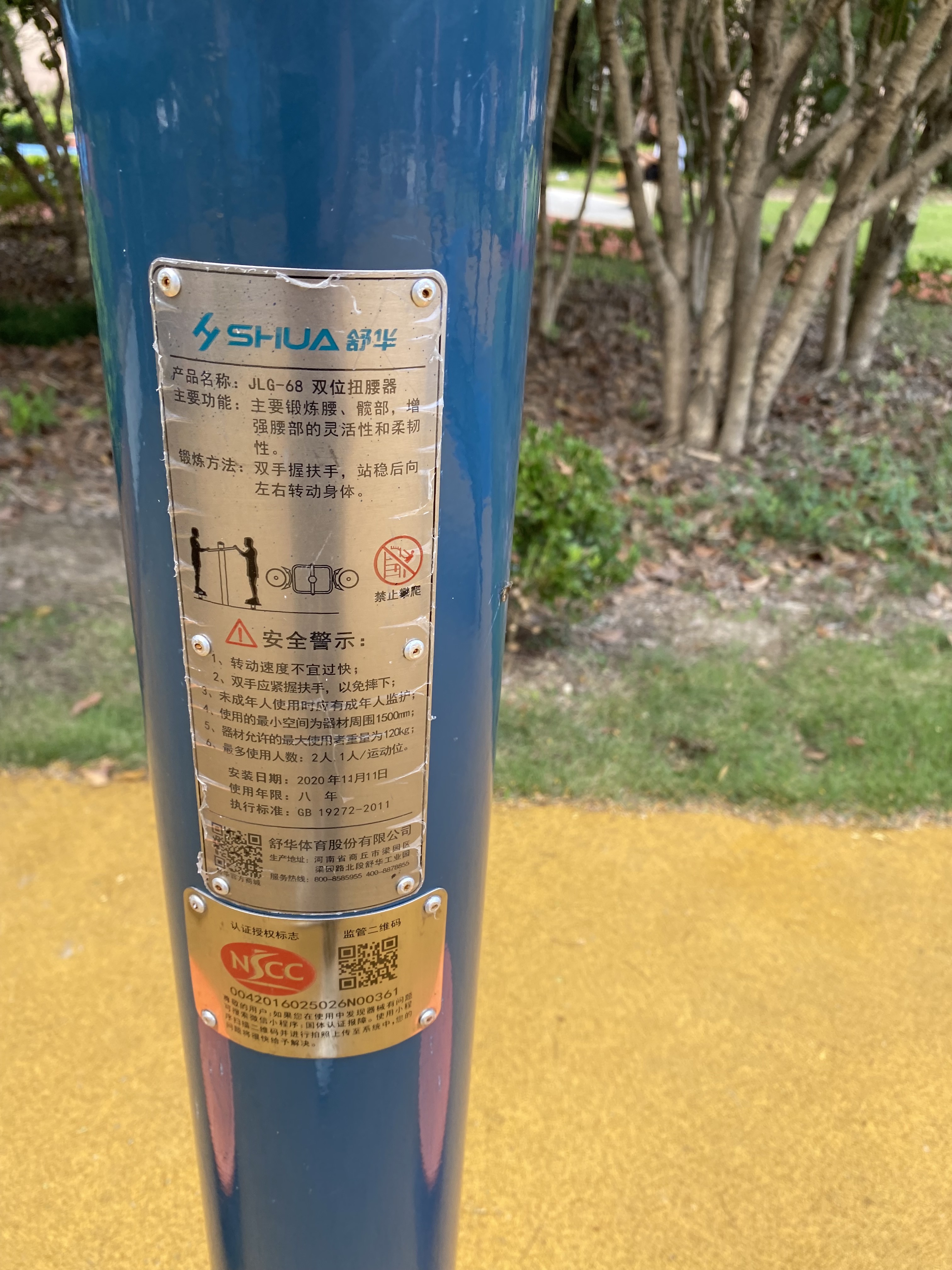 二位鐘擺器 二位鐘擺器