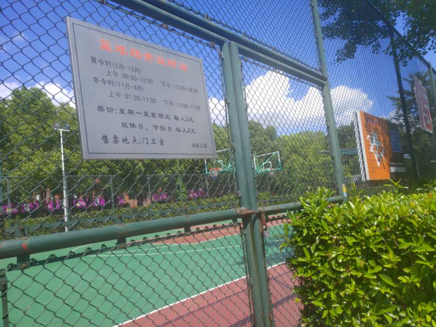 諸翟公園市民籃球場