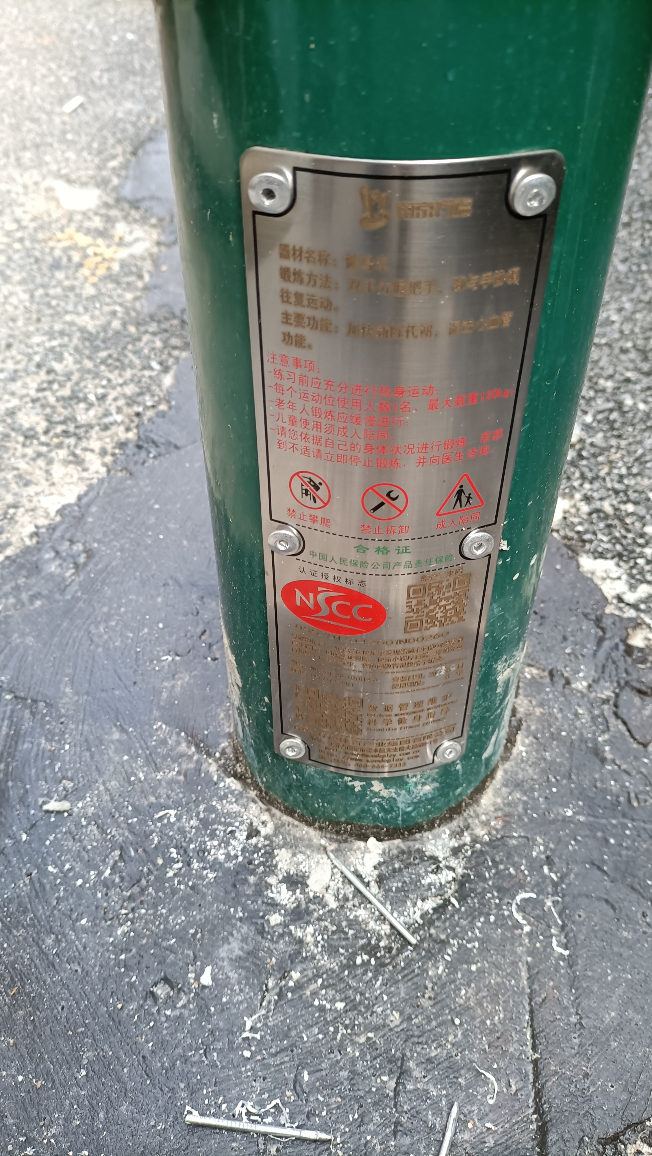 智能健身車 智能健身車