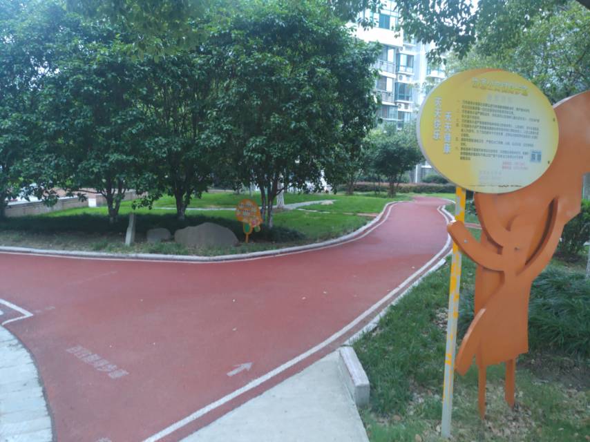 協通公寓百姓健身步道