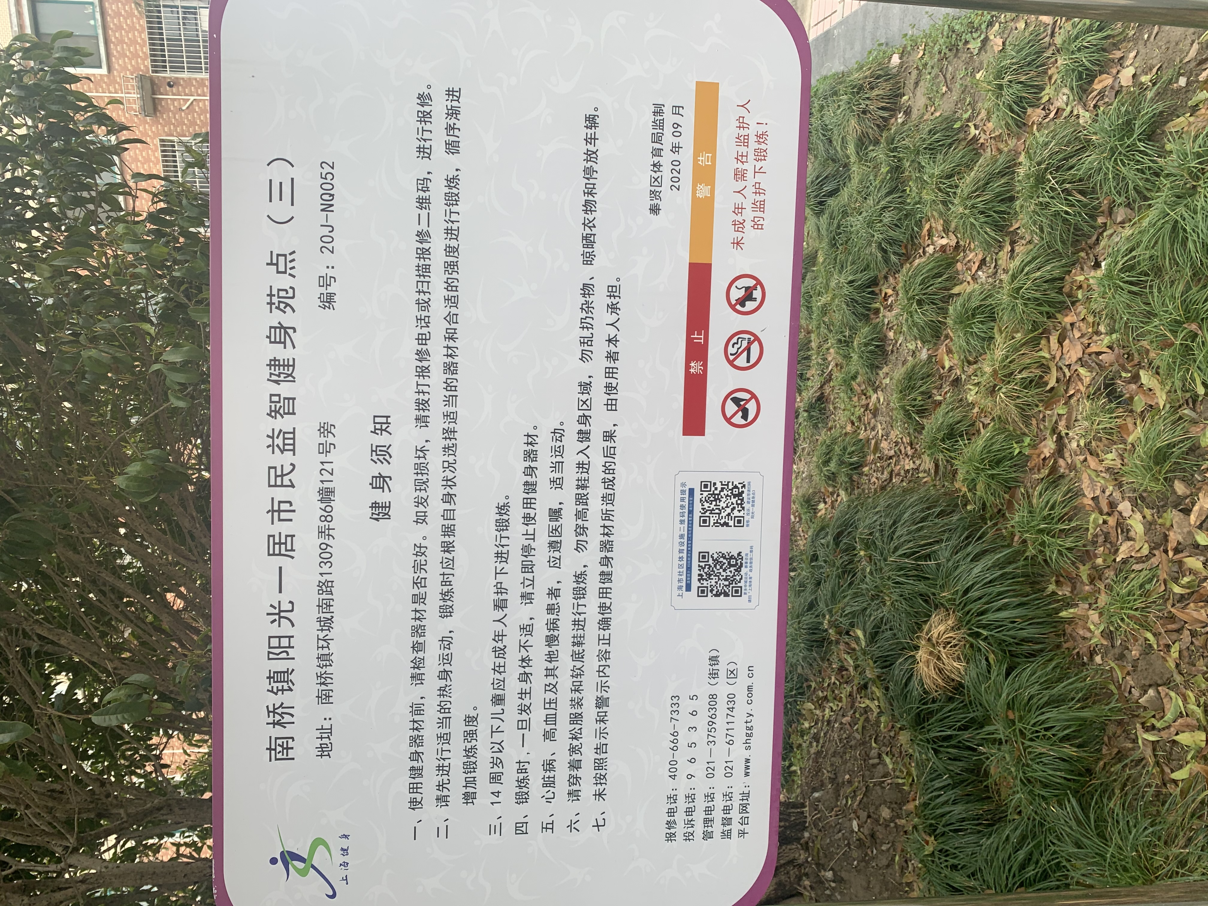 陽光一居健身點③